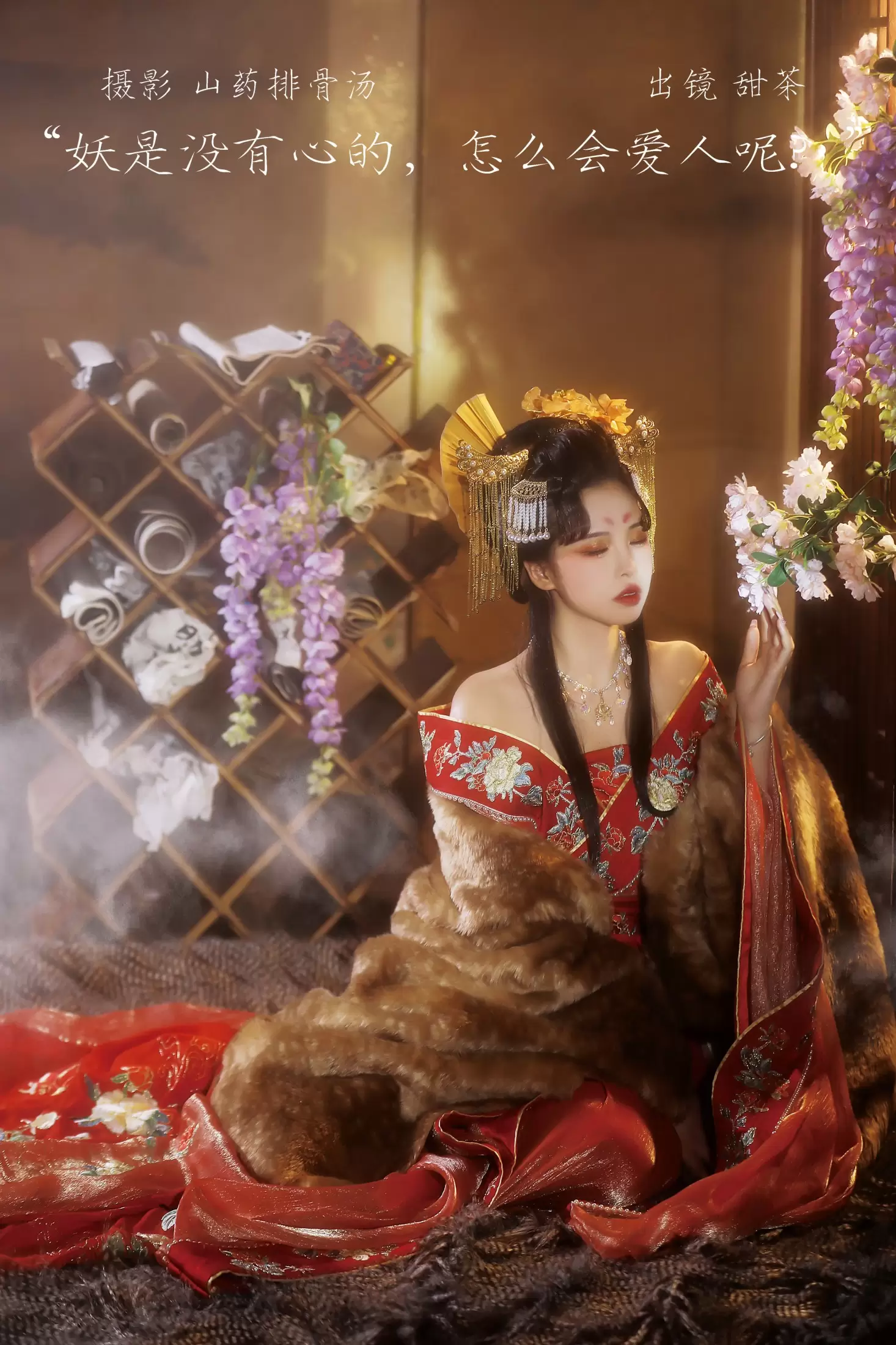 甜茶 – 《妖是没有心的，怎么会爱人呢？》[21P] - 秀人网免费无水印在线套图写真