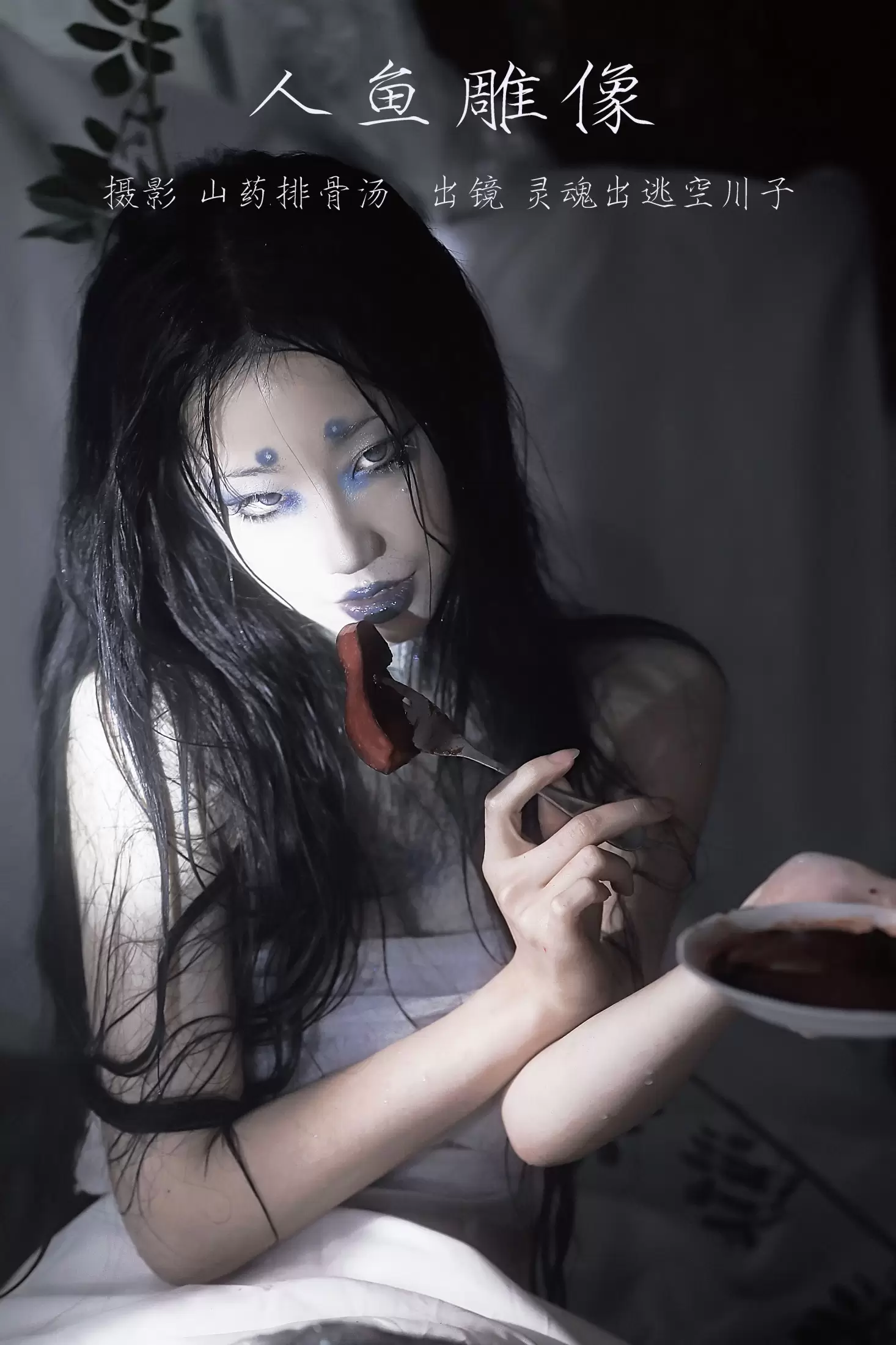 灵魂出逃空川子 – 《人鱼雕像》[30P] - 秀人网免费无水印在线套图写真