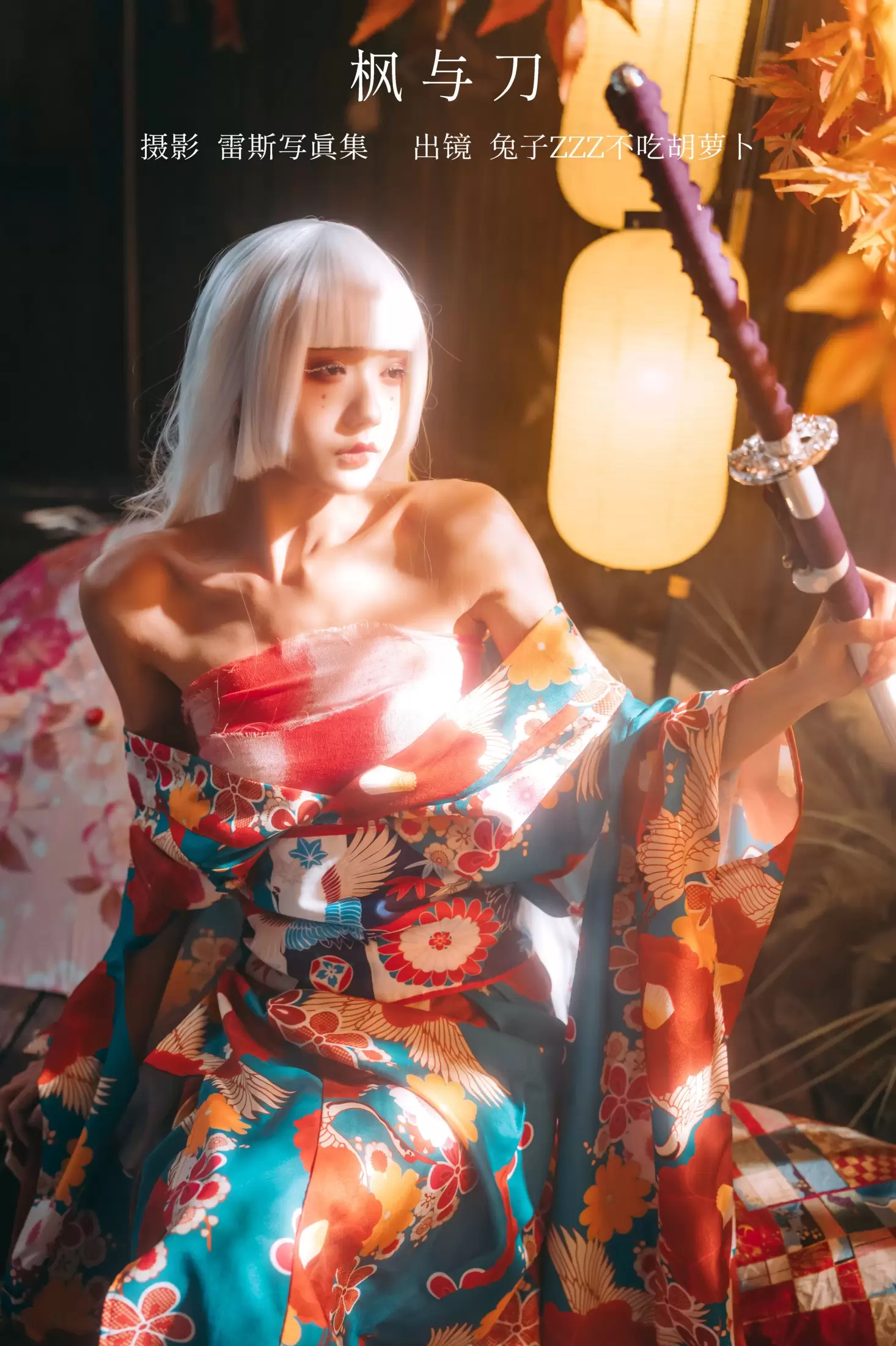 兔子Zzz不吃胡萝卜 – 《枫与刀》[39P] - 秀人网免费无水印在线套图写真