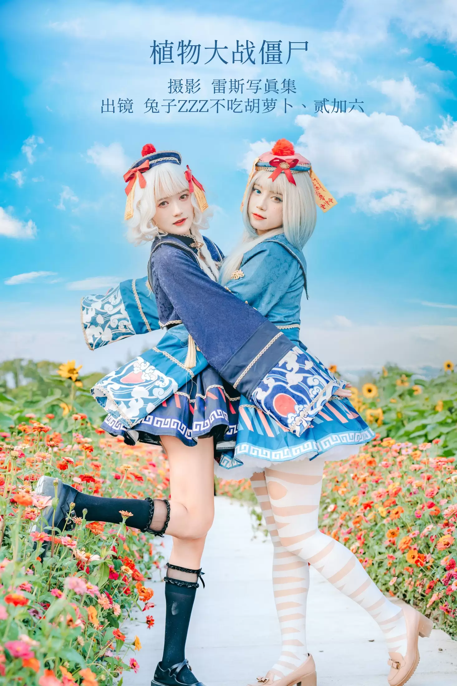 兔子Zzz不吃胡萝卜 贰加六 – 《植物大战僵尸》[48P] - 秀人网免费无水印在线套图写真