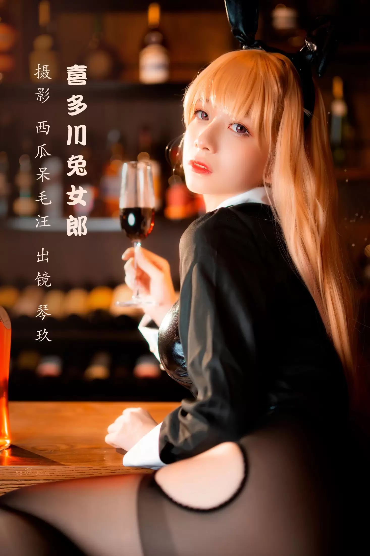 清青琴玖 – 《喜多川兔女郎》[25P] - 秀人网免费无水印在线套图写真