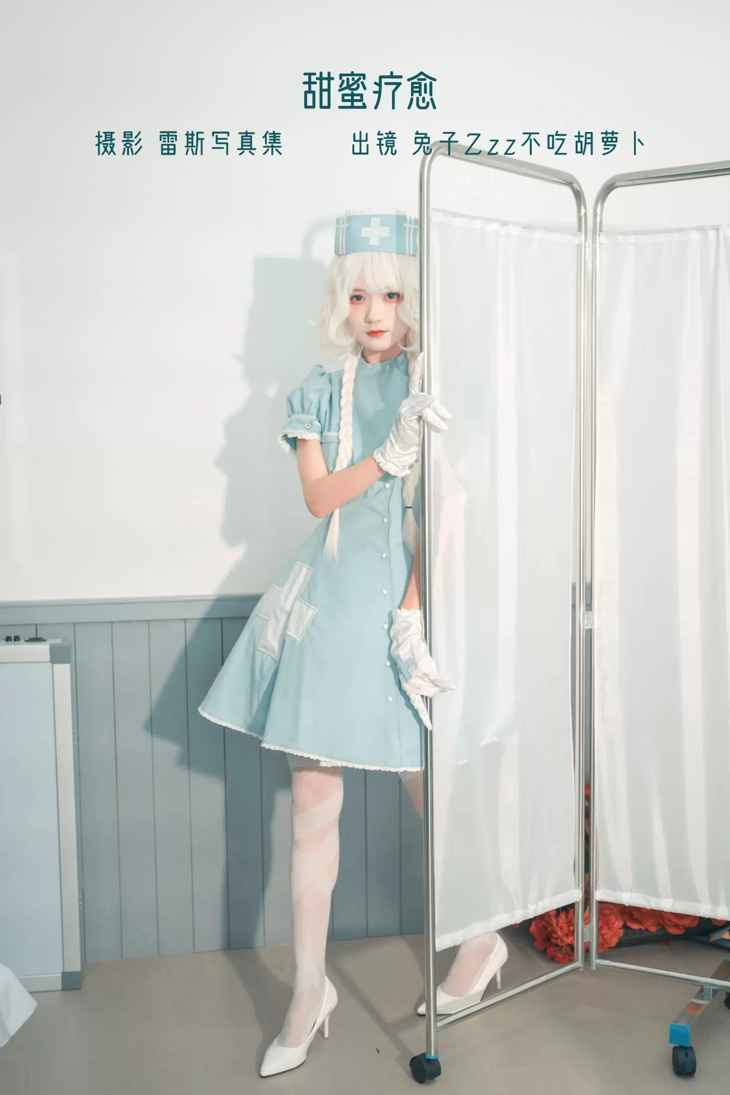 兔子Zzz不吃胡萝卜 – 《甜蜜疗愈》[32P] - 秀人网免费无水印在线套图写真