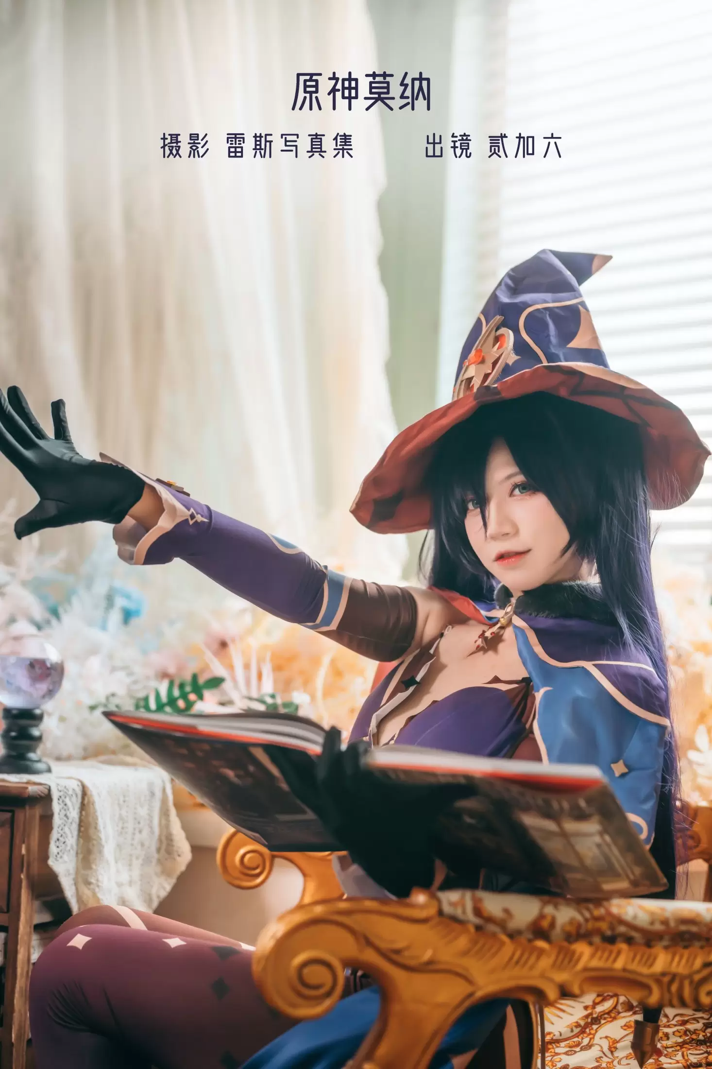 贰加六 – 《原神莫纳》[22P] - 秀人网免费无水印在线套图写真