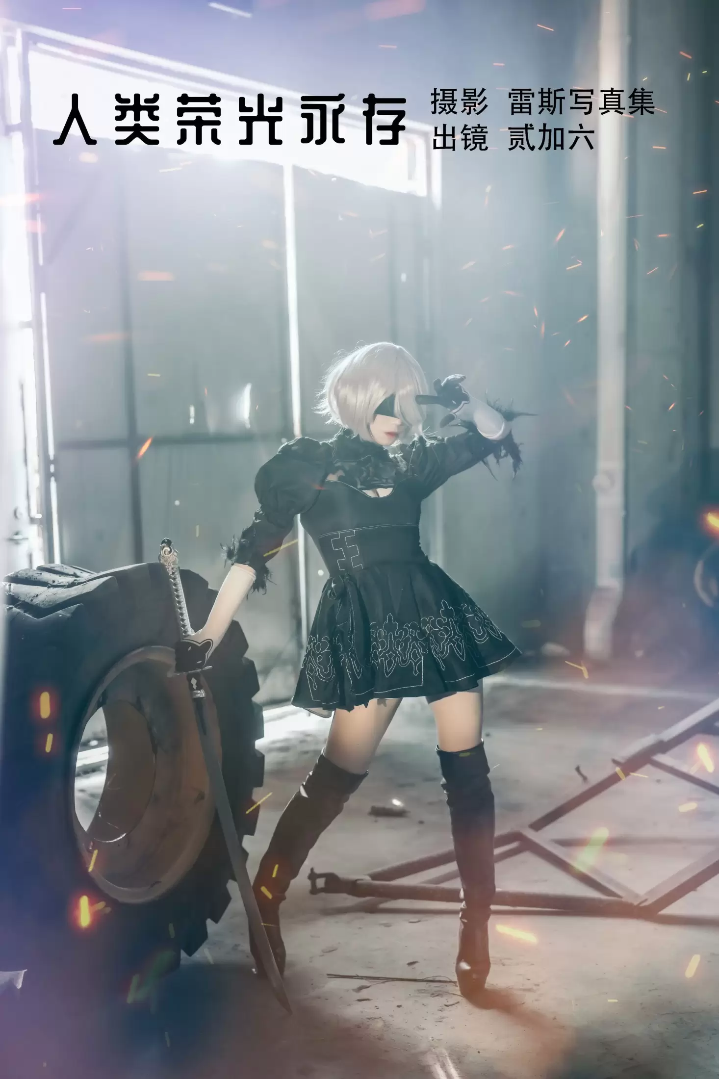 贰加六 – 《人类荣光永存》[24P] - 秀人网免费无水印在线套图写真