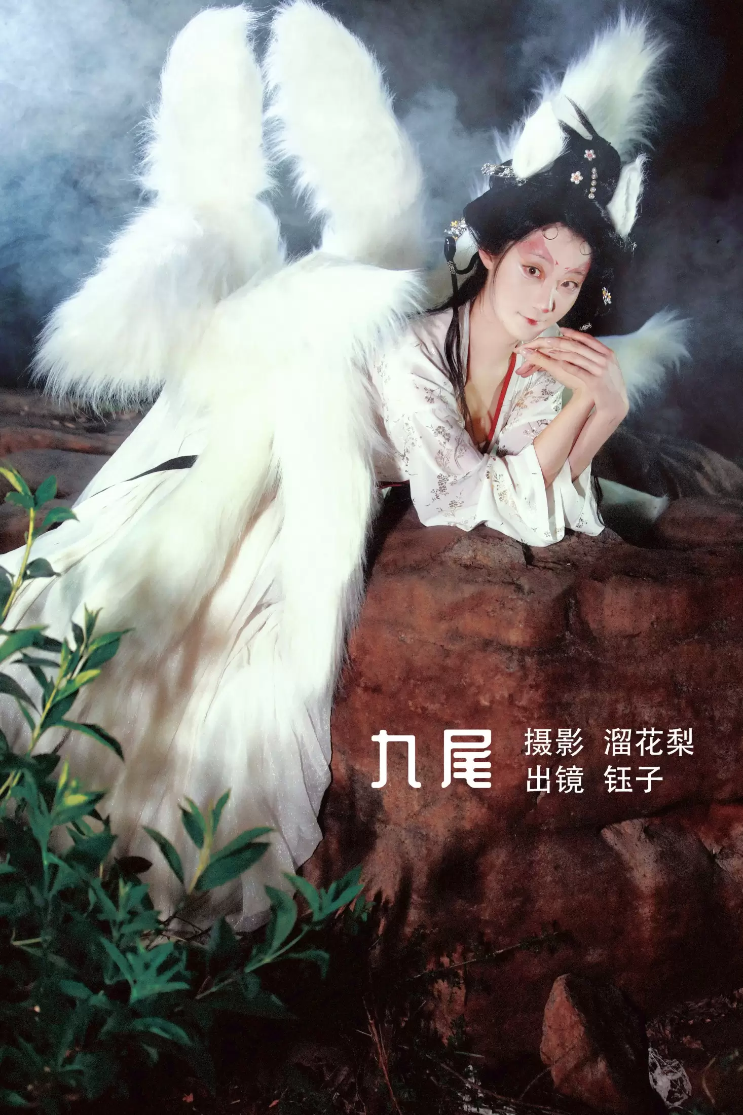 钰子-舞者王钰 – 《九尾》[25P] - 秀人网免费无水印在线套图写真