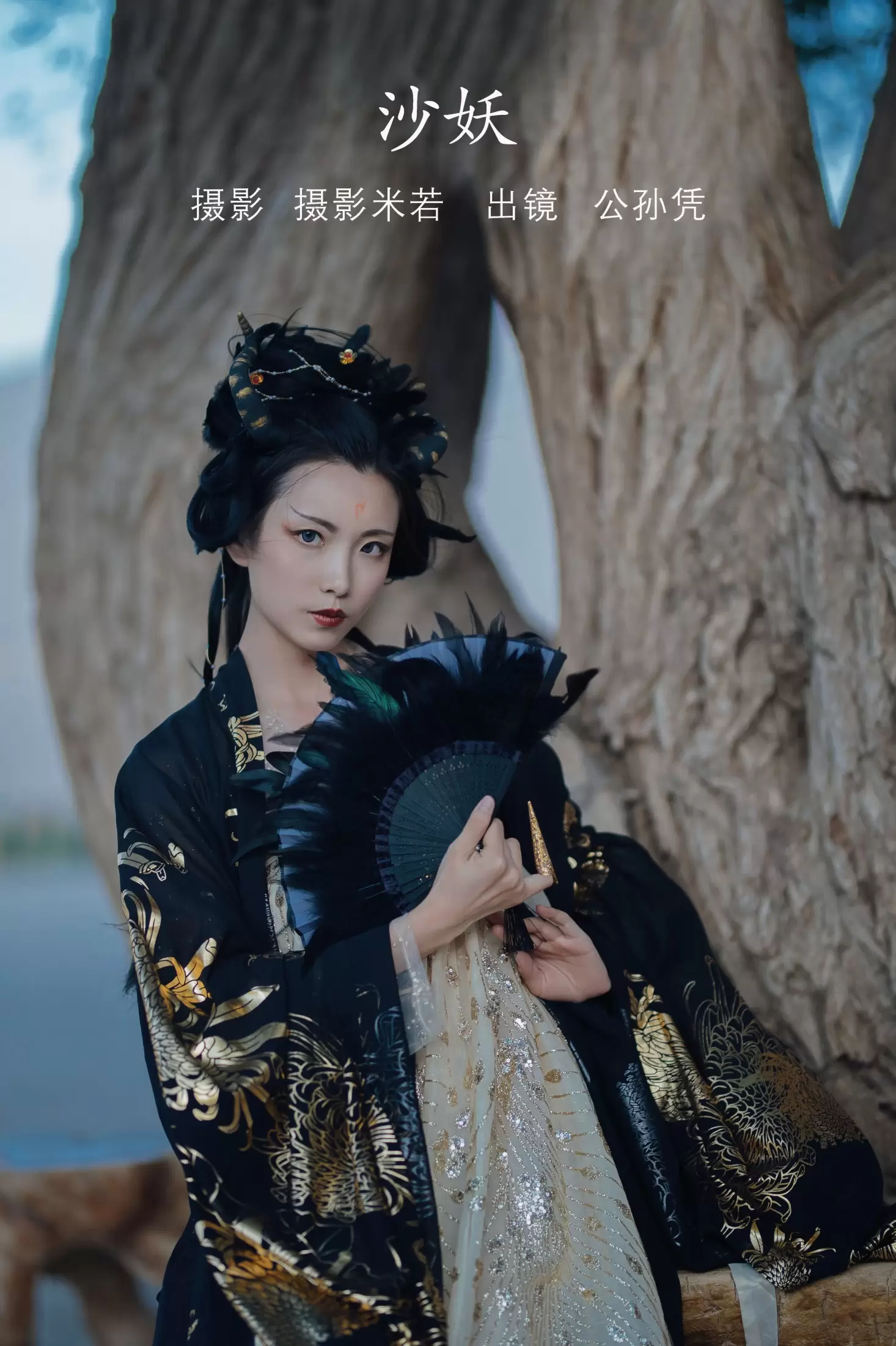 公孙凭 – 《沙妖》[23P] - 秀人网免费无水印在线套图写真