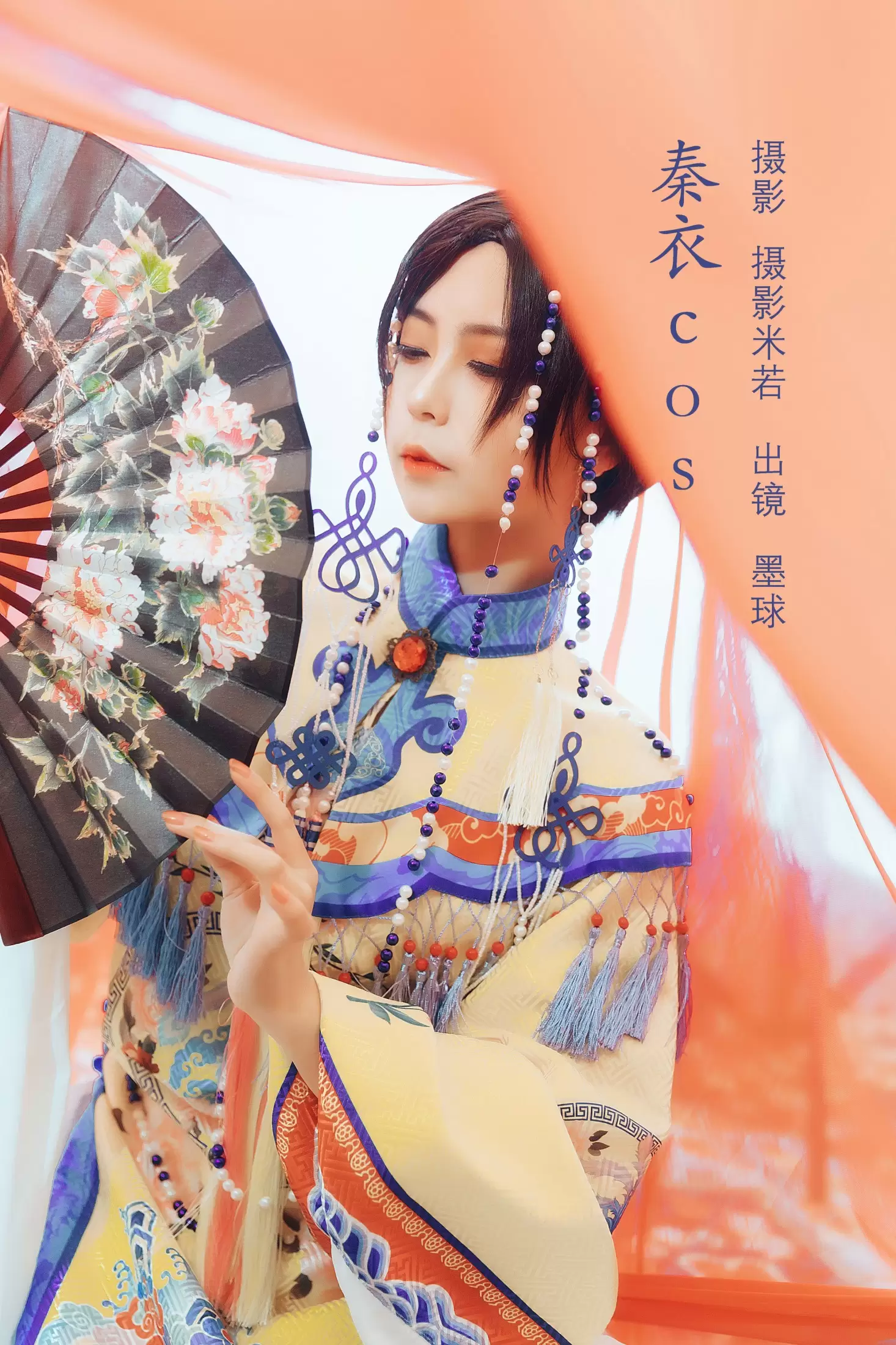 阡墨红尘 – 《秦衣cos》[20P] - 秀人网免费无水印在线套图写真