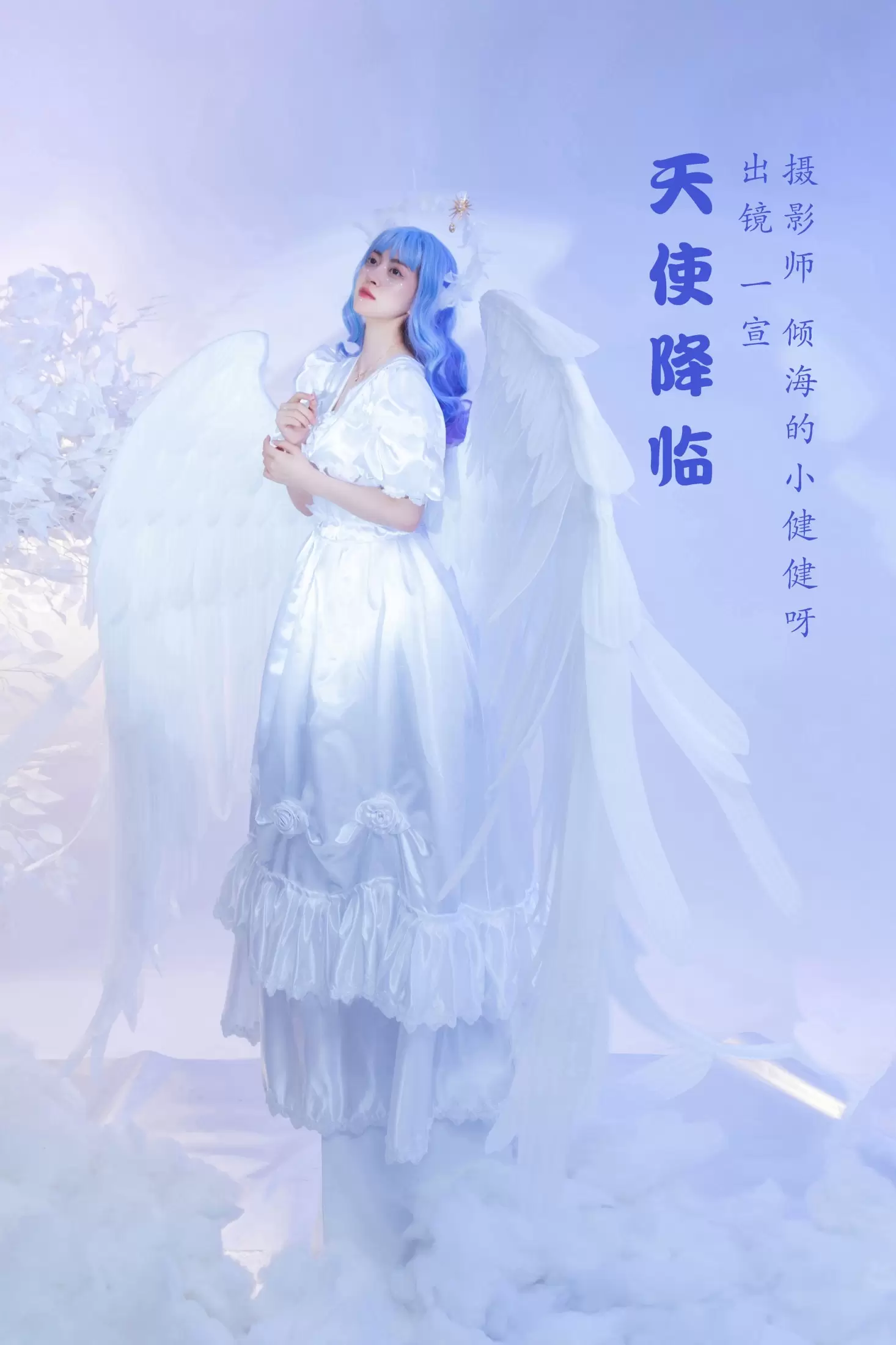 壹萱- – 《天使降临》[23P] - 秀人网免费无水印在线套图写真