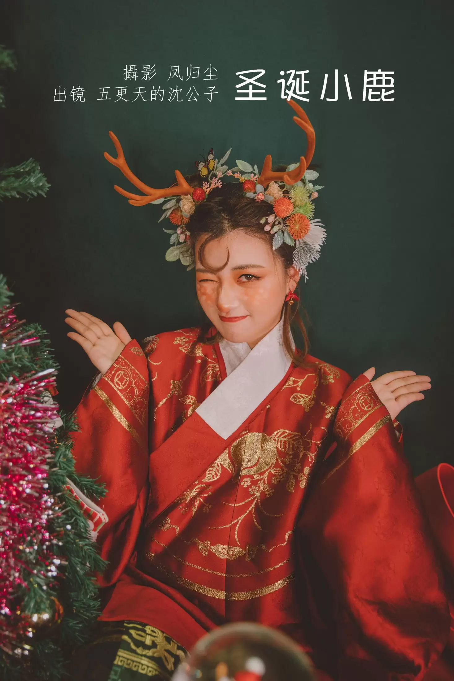 五更天的沈公子 – 《圣诞小鹿》[24P] - 秀人网免费无水印在线套图写真
