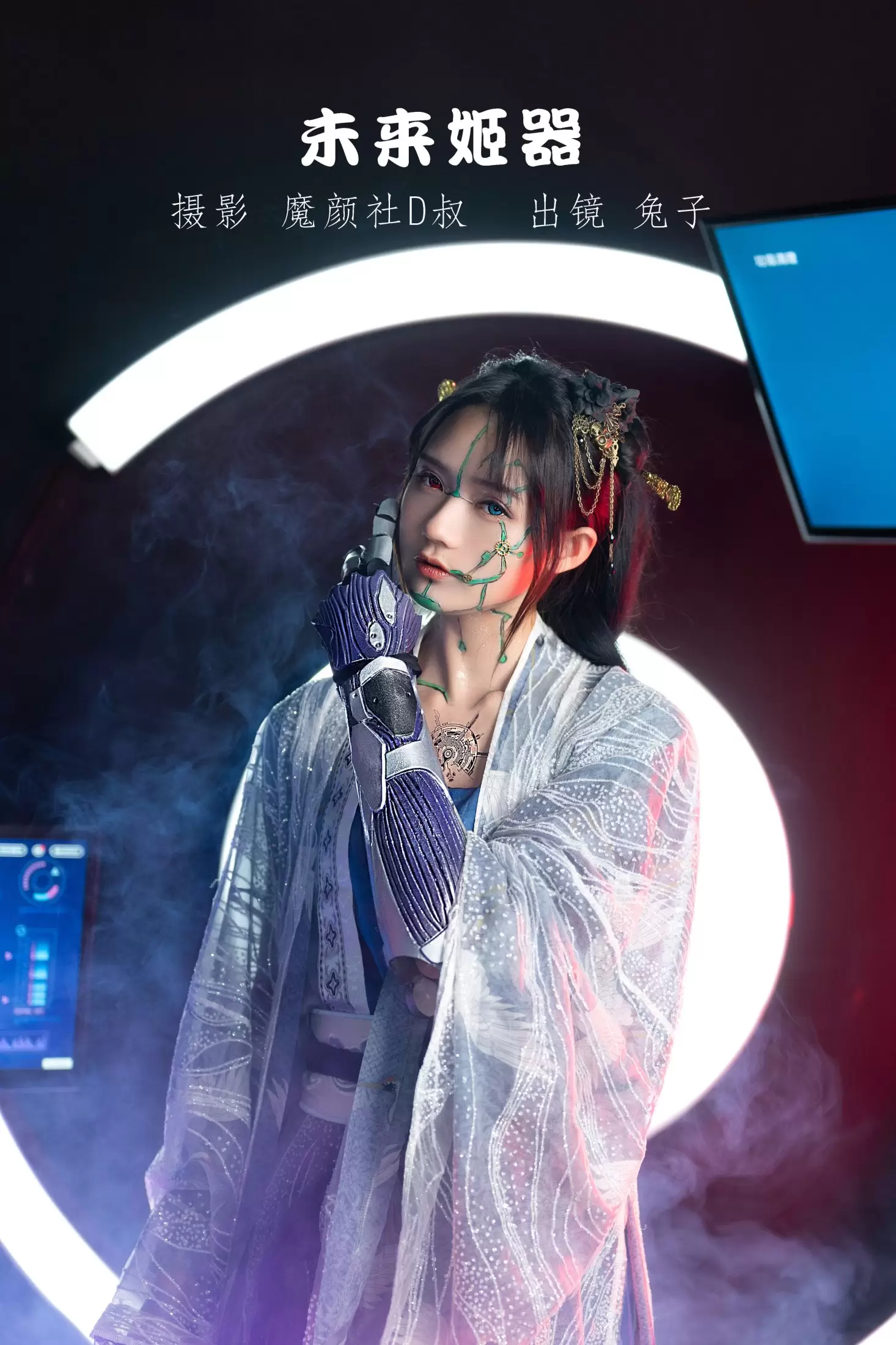 兔子Zzz不吃胡萝卜 – 《未来姬器》[43P] - 秀人网免费无水印在线套图写真