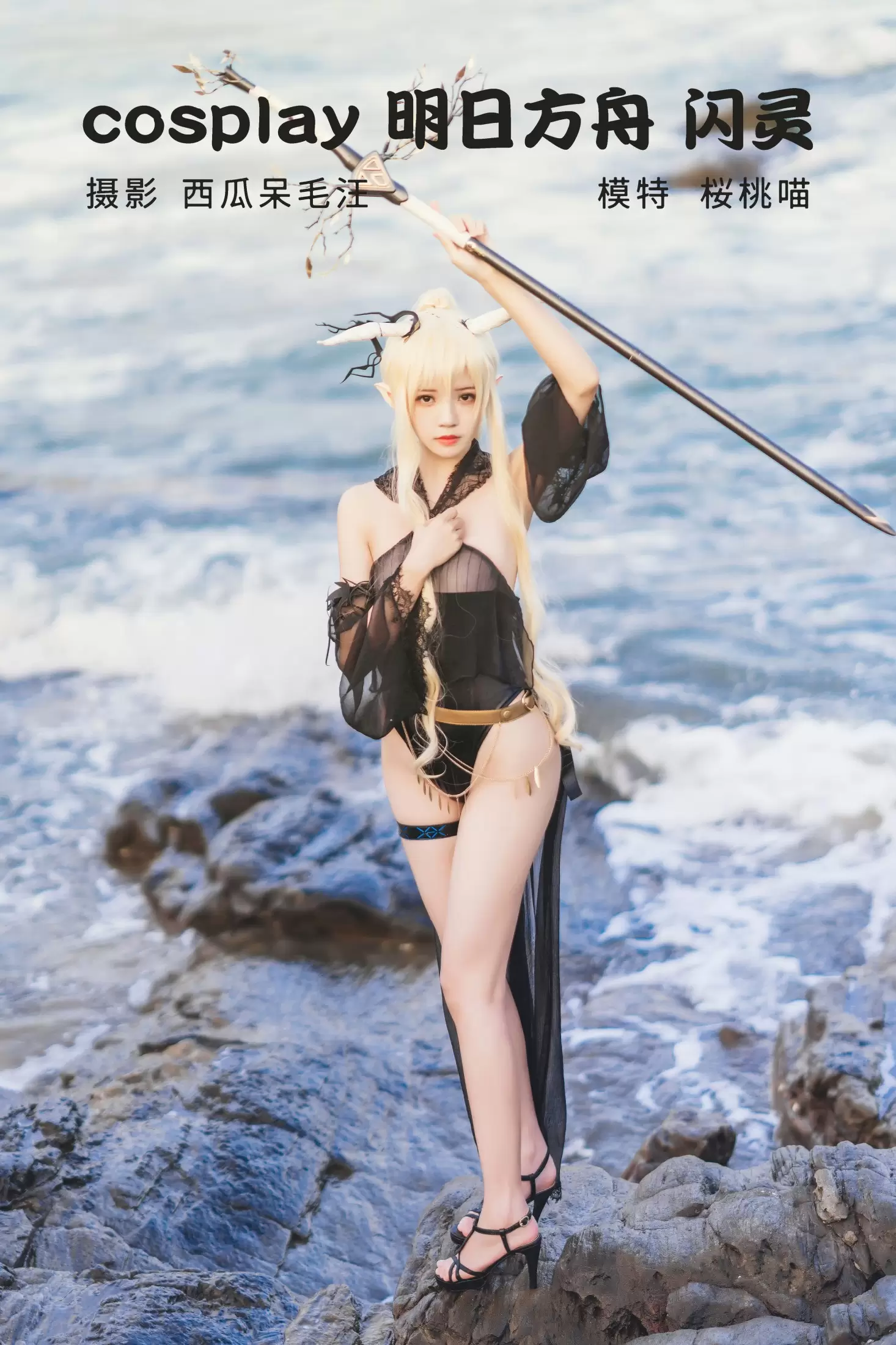 桜桃喵 – 《cosplay 明日方舟 闪灵》[30P] - 秀人网免费无水印在线套图写真