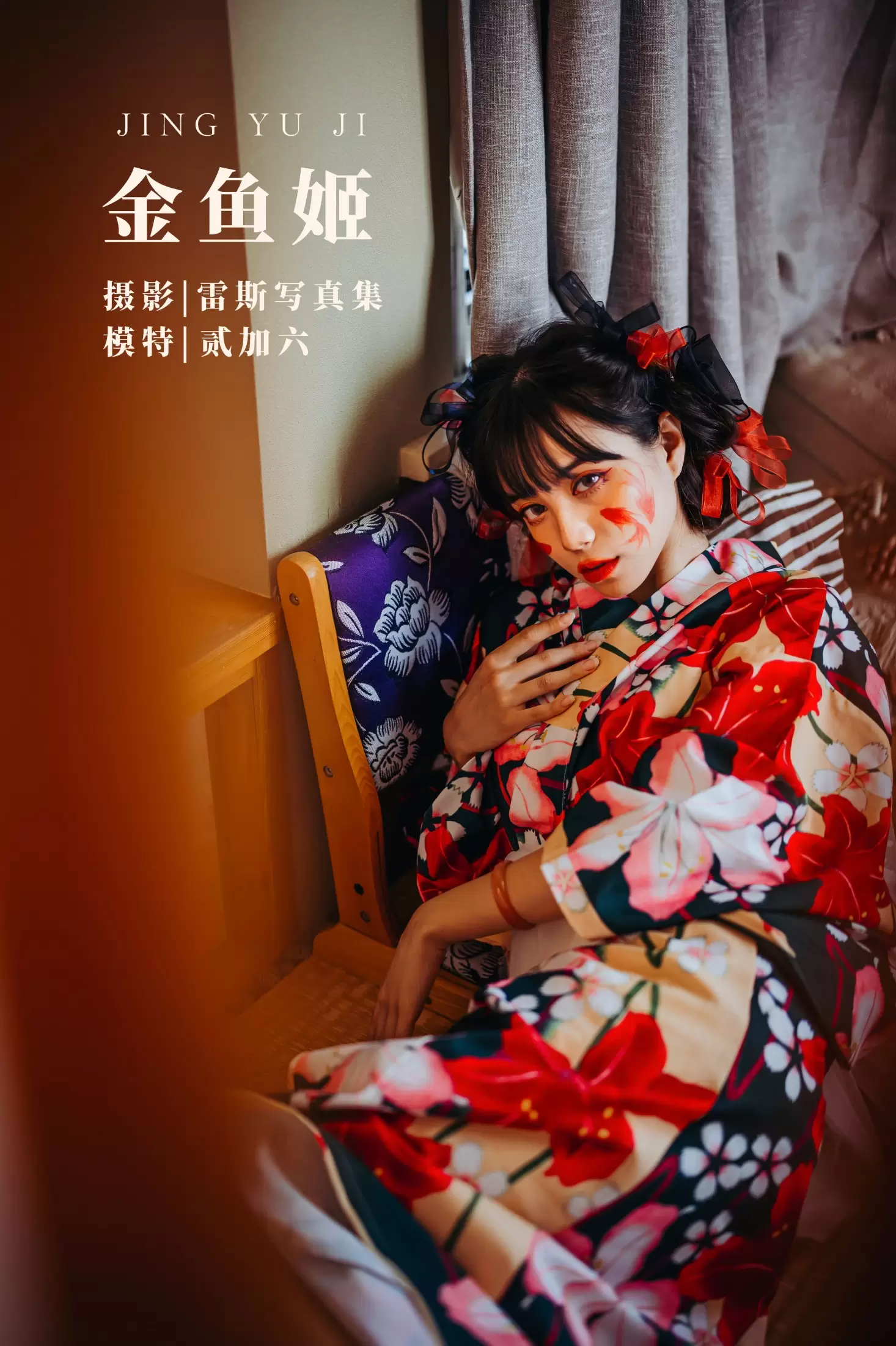 贰加六 – 《金鱼姬》[25P] - 秀人网免费无水印在线套图写真