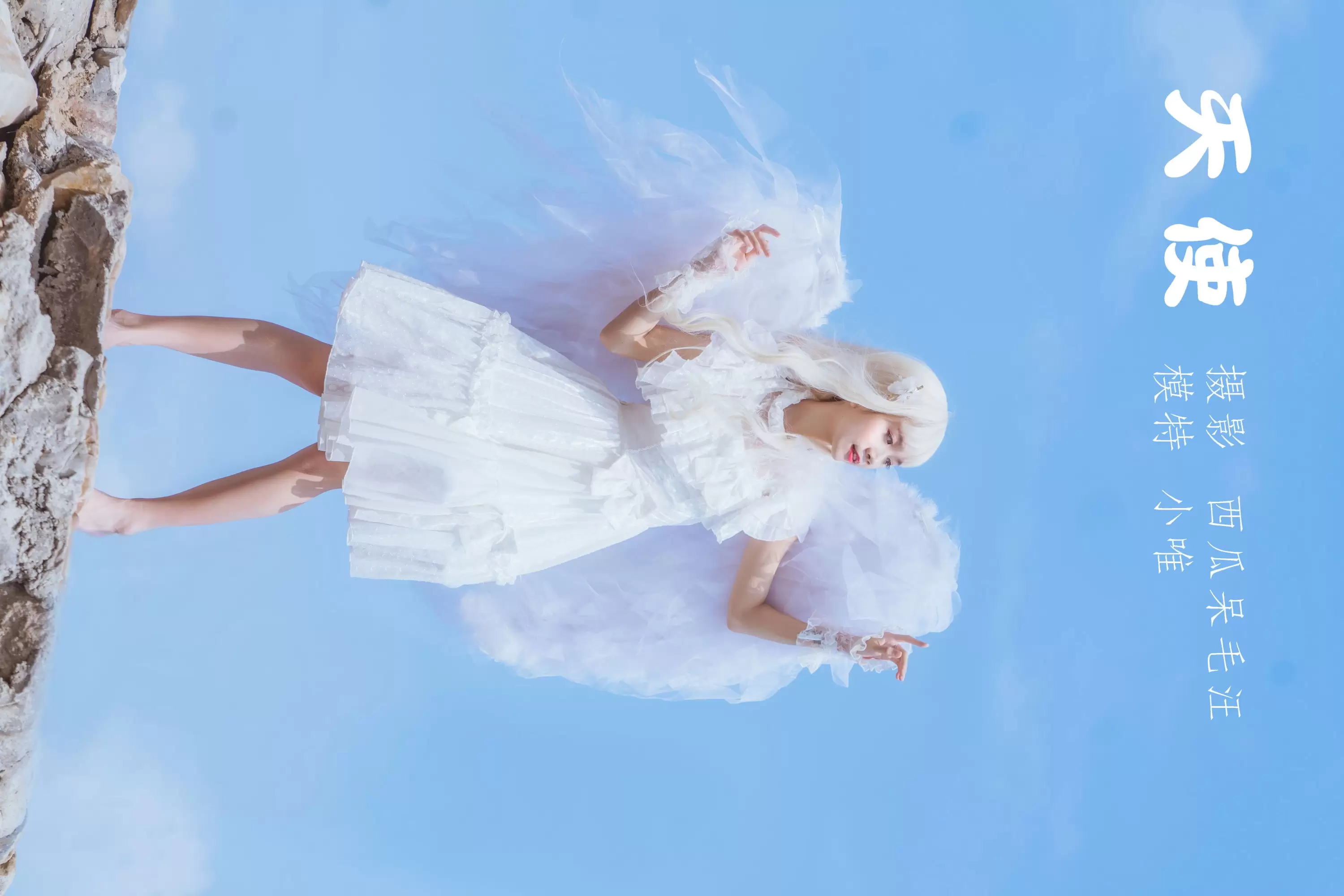 小唯萌主- – 《天使》[27P] - 秀人网免费无水印在线套图写真