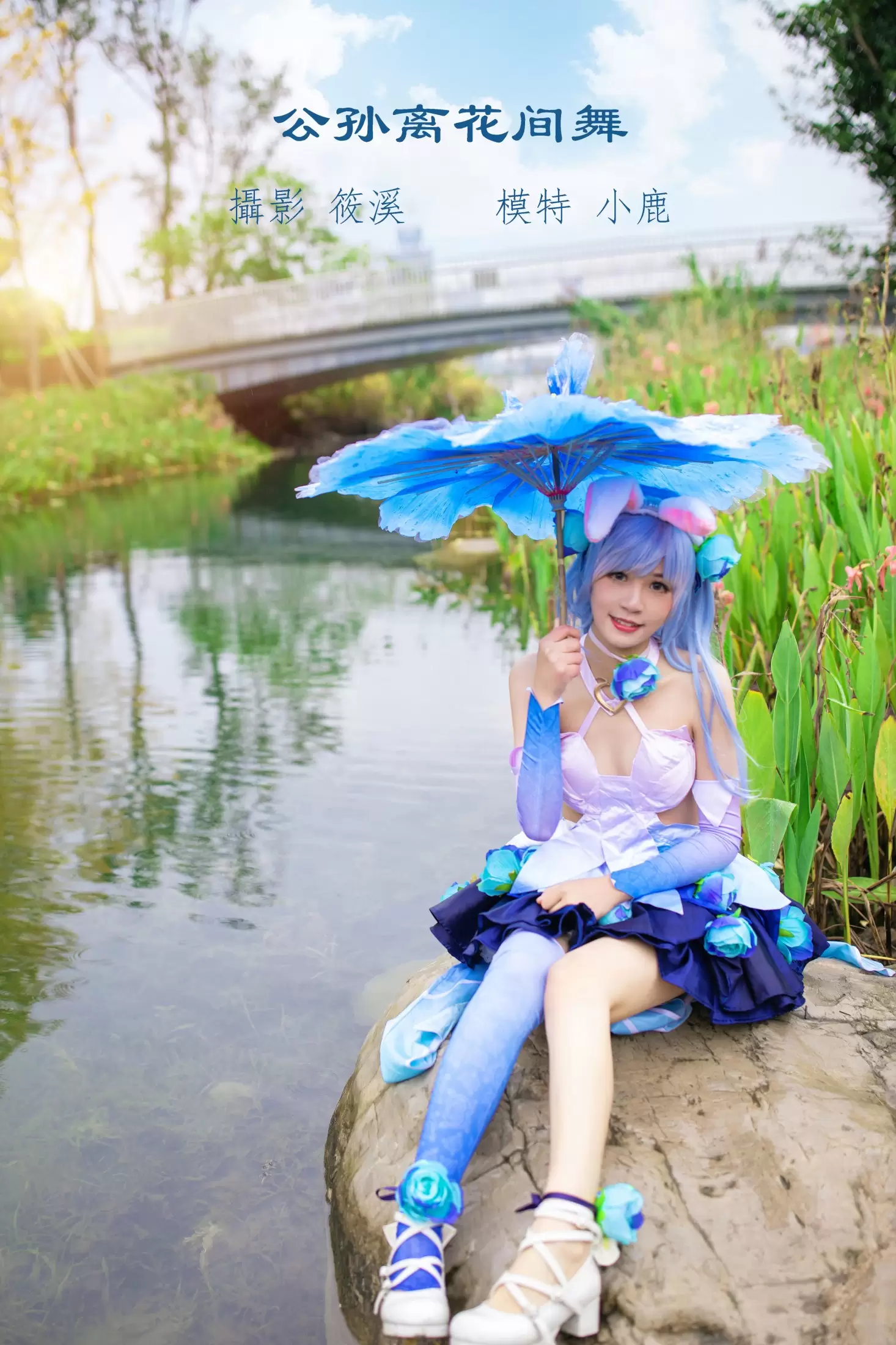 小鹿 – 《公孙离花间舞》[20P] - 秀人网免费无水印在线套图写真