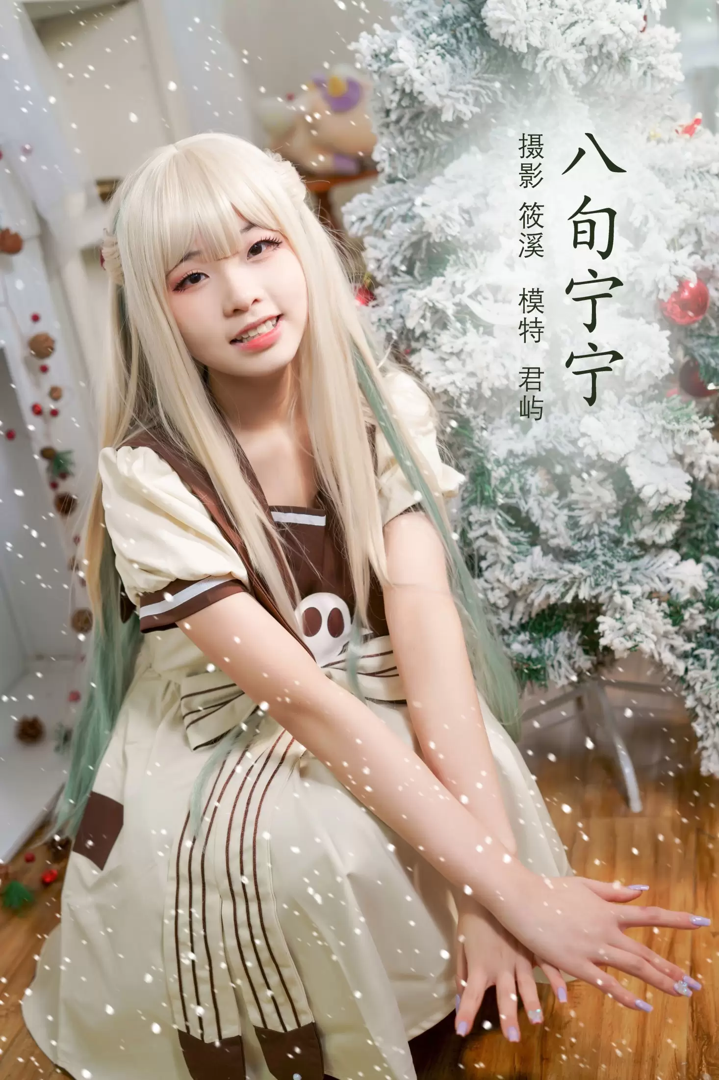 君屿 – 《八旬宁宁》[20P] - 秀人网免费无水印在线套图写真