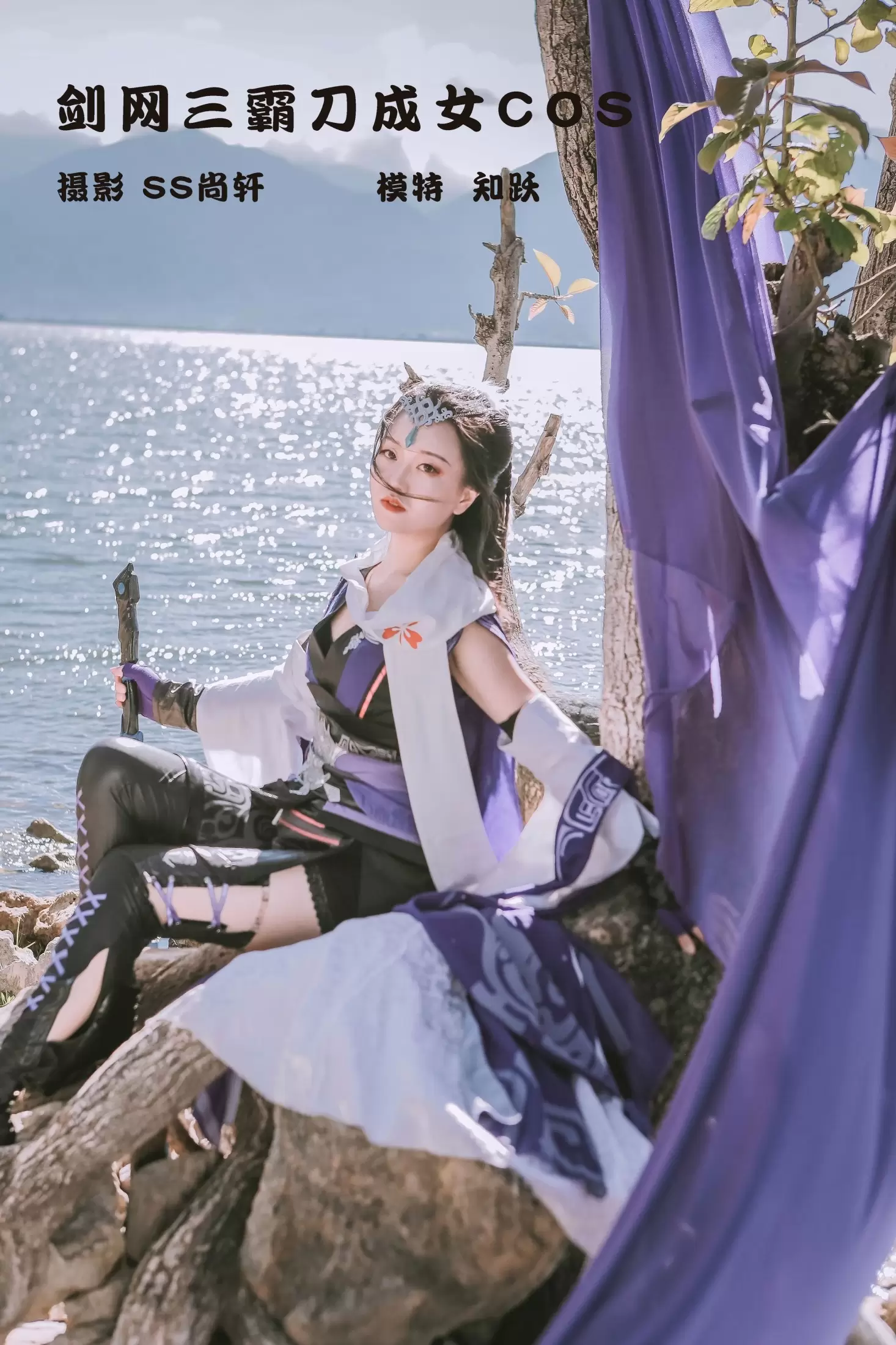 知跃 – 《剑网三霸刀成女COS》[23P] - 秀人网免费无水印在线套图写真