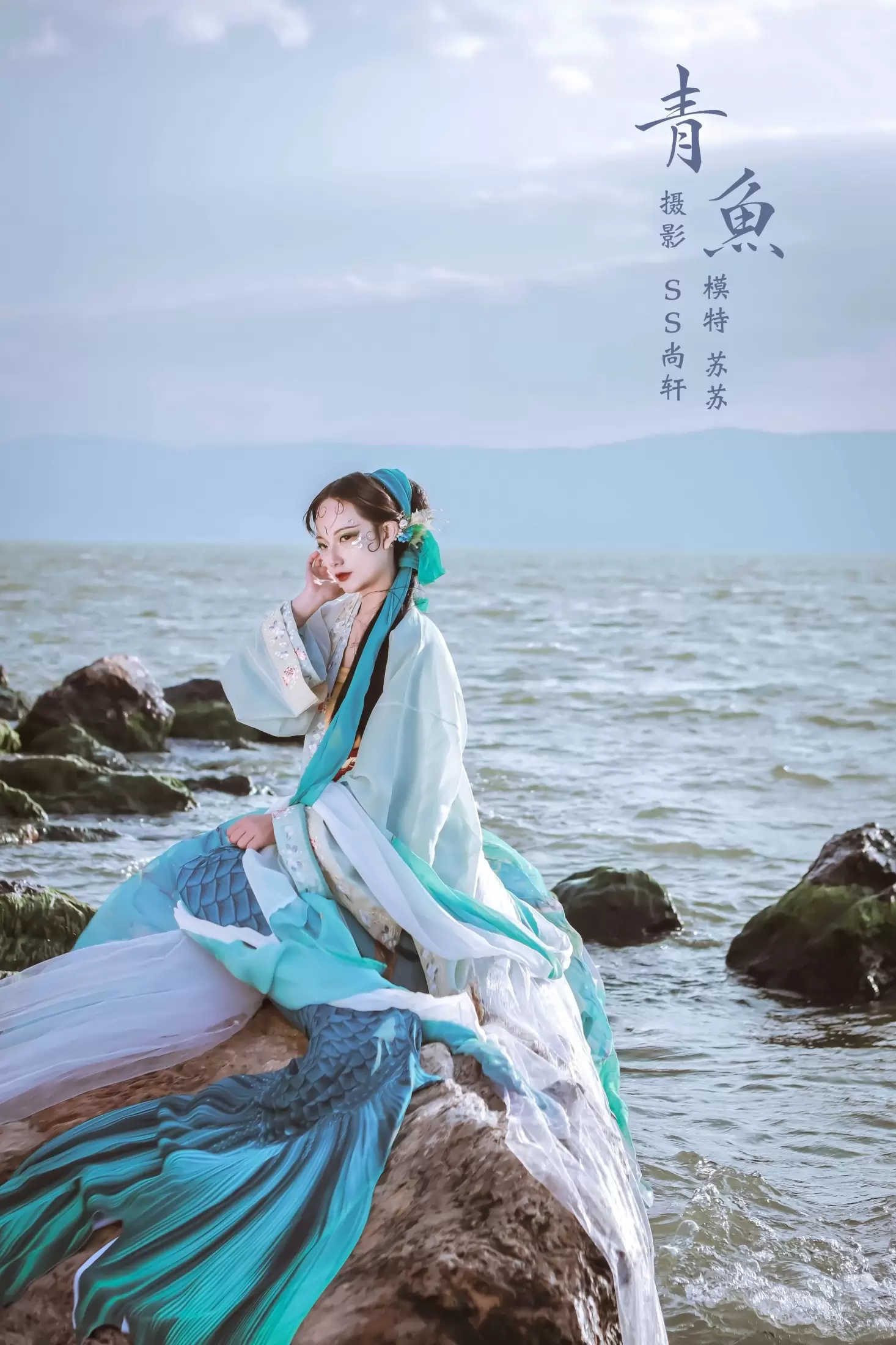 苏苏 – 《青鱼》[20P] - 秀人网免费无水印在线套图写真