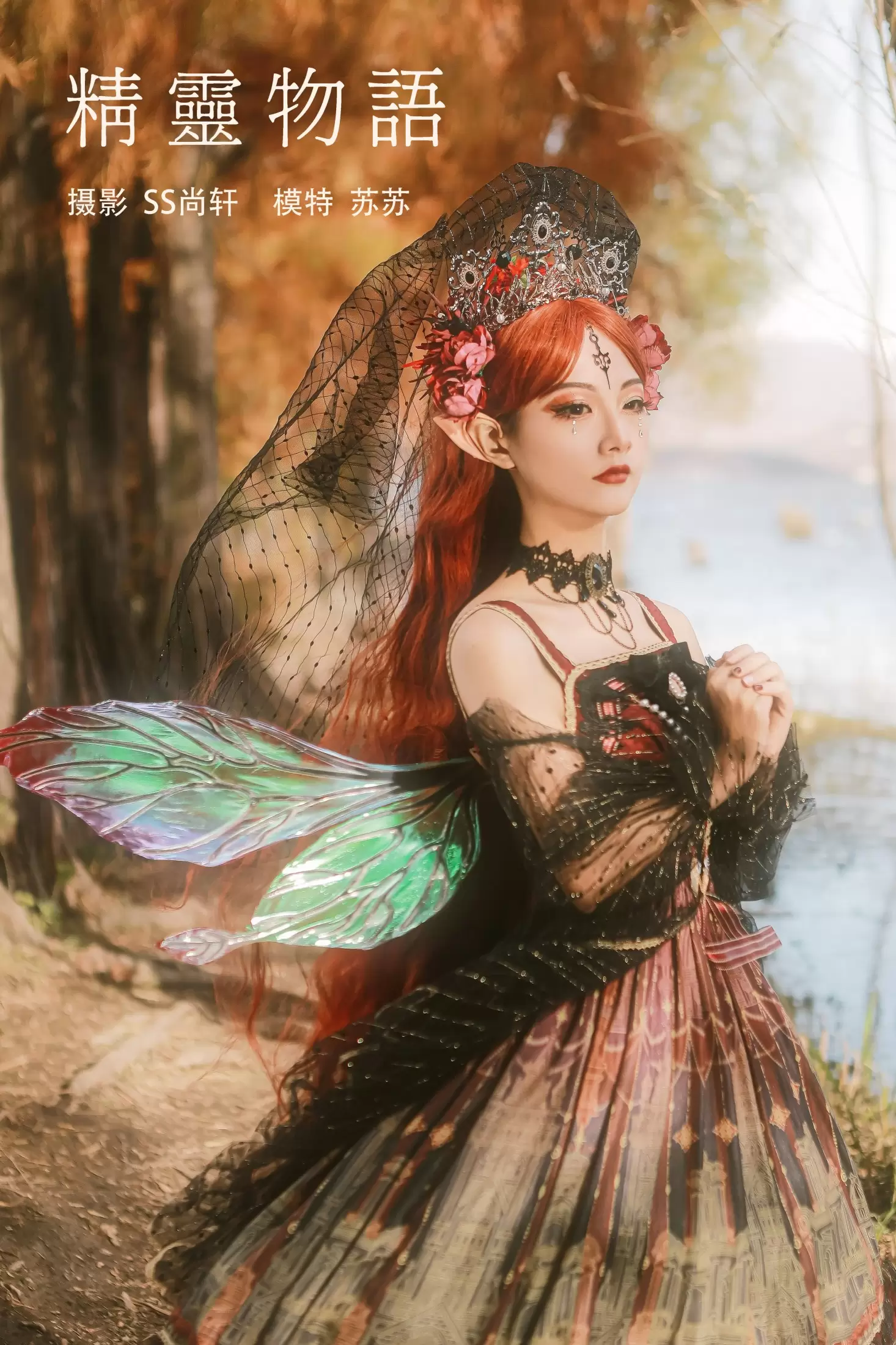 苏苏 – 《精灵物语》[36P] - 秀人网免费无水印在线套图写真