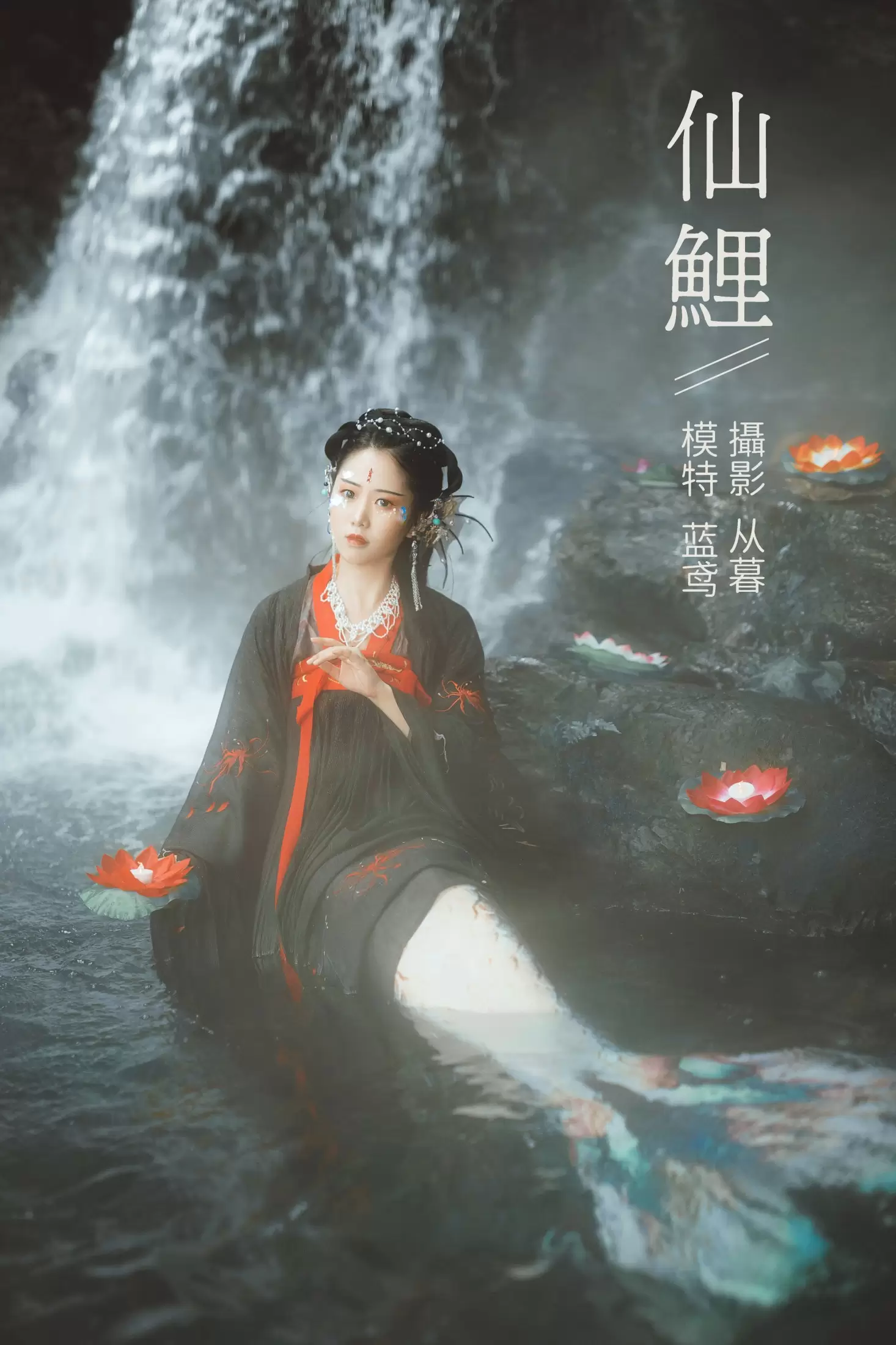 蓝鸢 – 《仙鲤》[20P] - 秀人网免费无水印在线套图写真