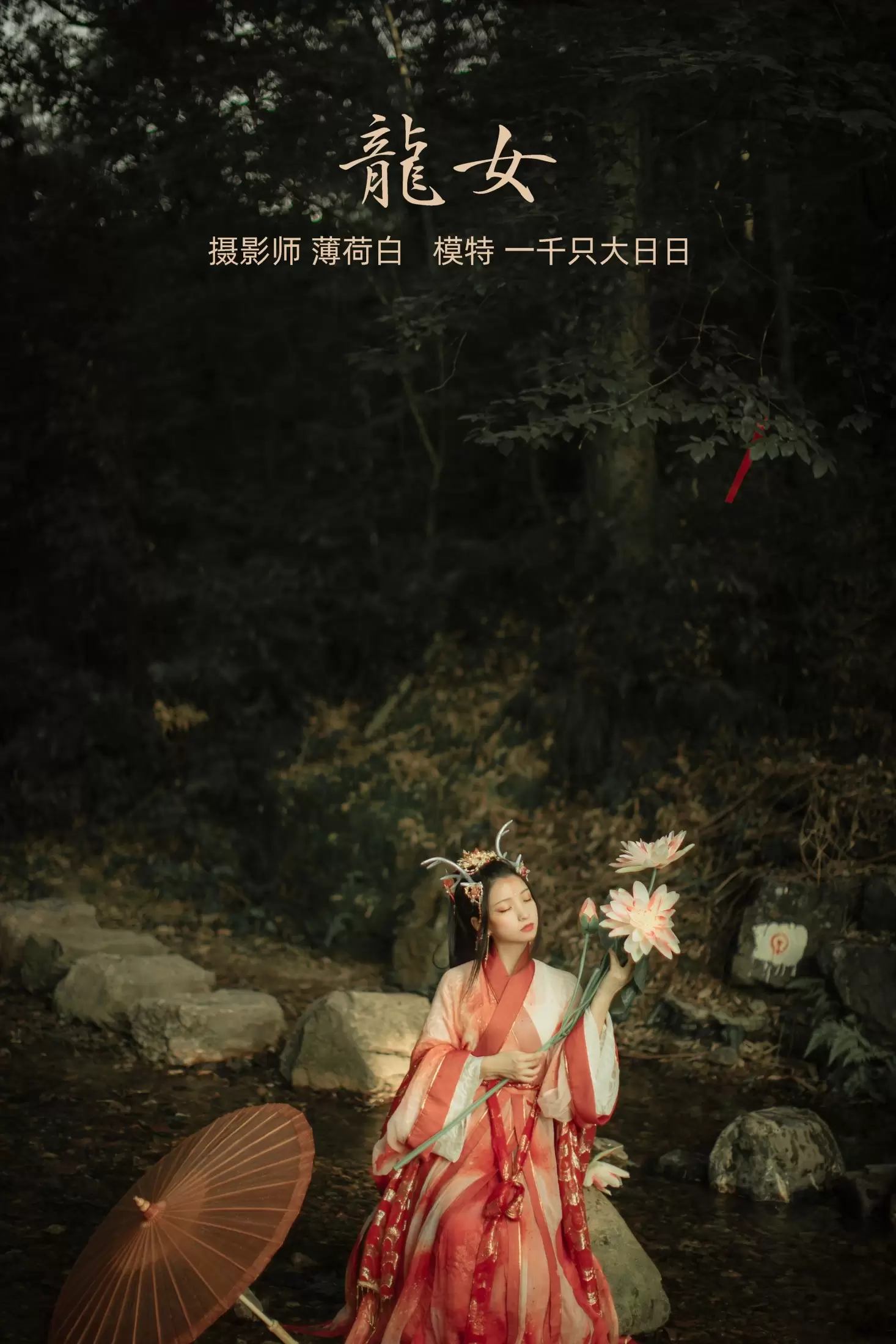 猪系少女日 – 《龙女》[22P] - 秀人网免费无水印在线套图写真