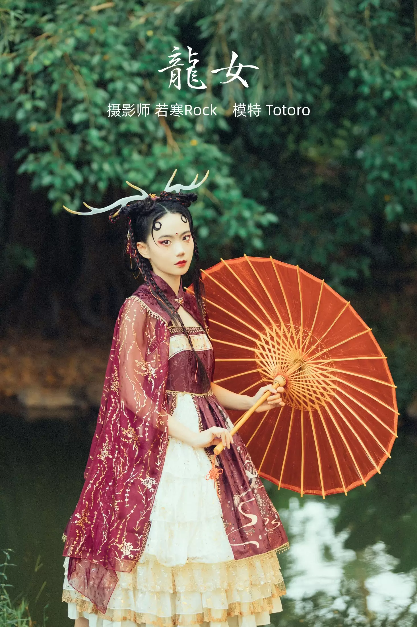 totoro – 《龙女》[25P] - 秀人网免费无水印在线套图写真