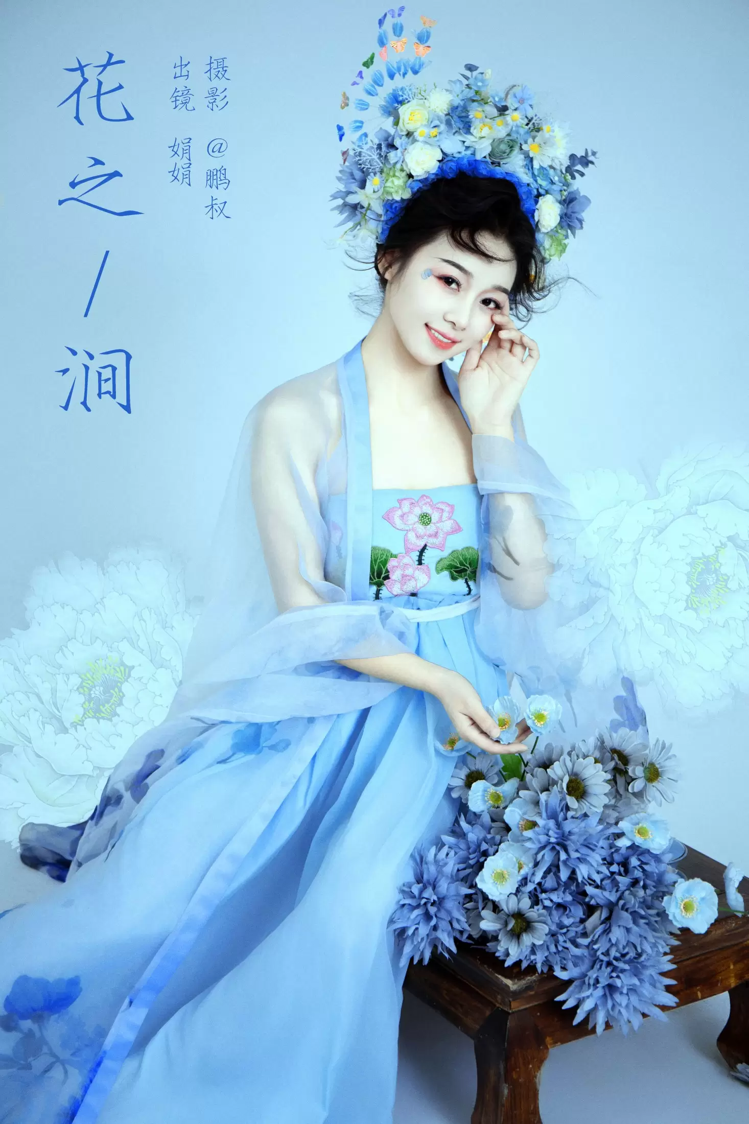 娟娟 – 《花之涧》[21P] - 秀人网免费无水印在线套图写真