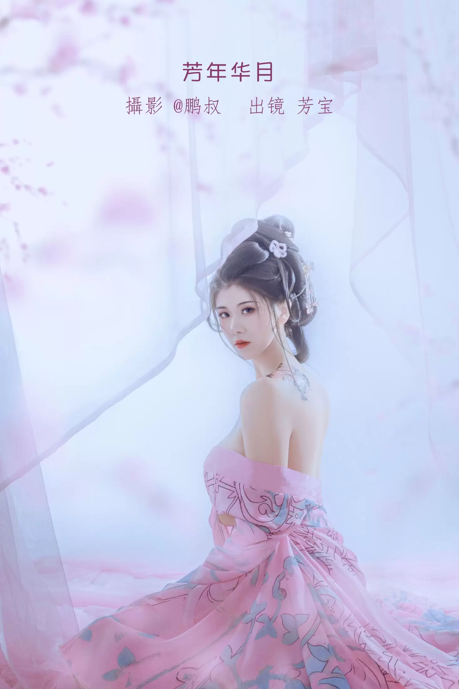 芳宝 – 《芳年华月》[20P] - 秀人网免费无水印在线套图写真