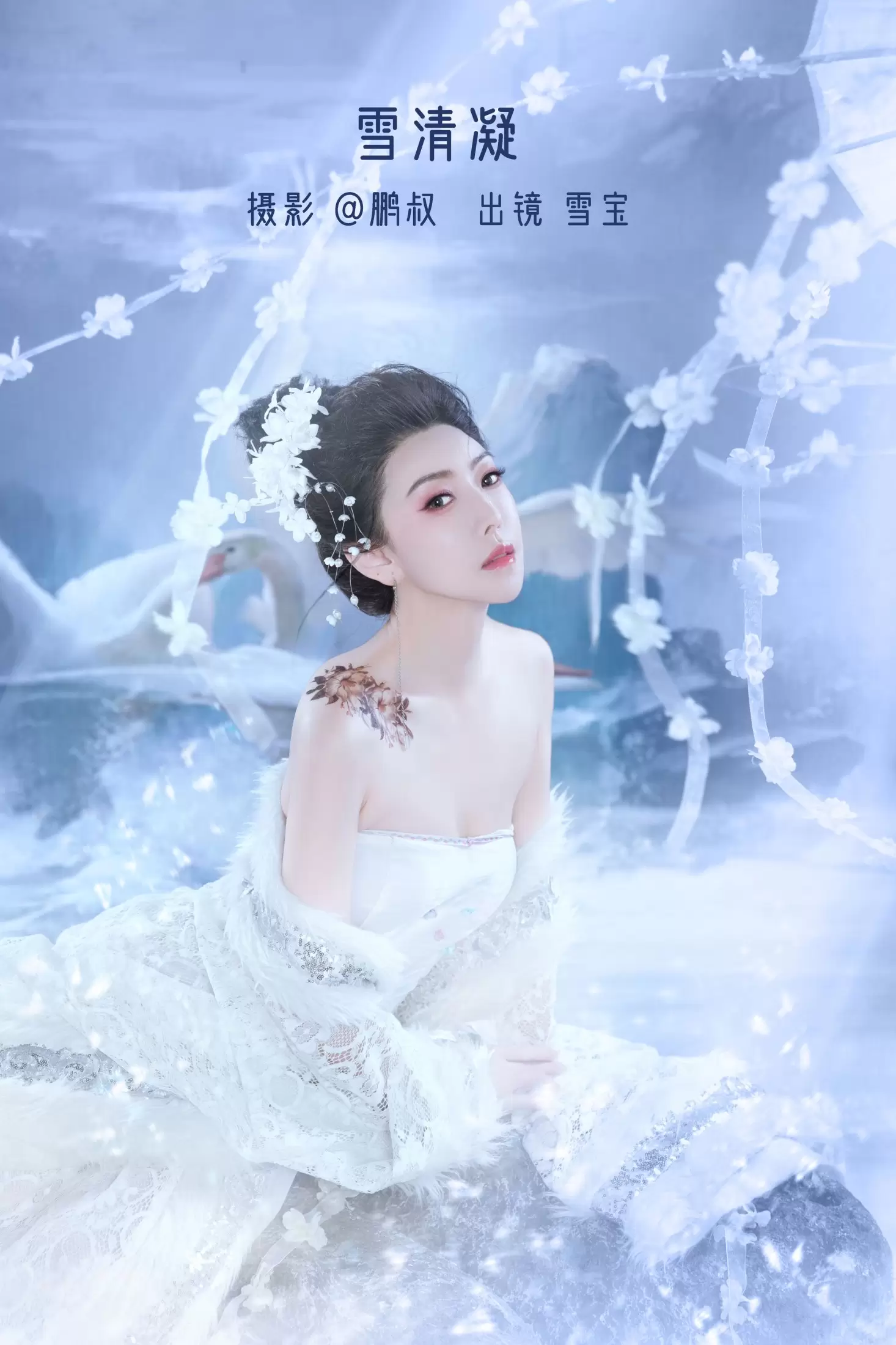 雪宝 – 《雪清凝》[22P] - 秀人网免费无水印在线套图写真