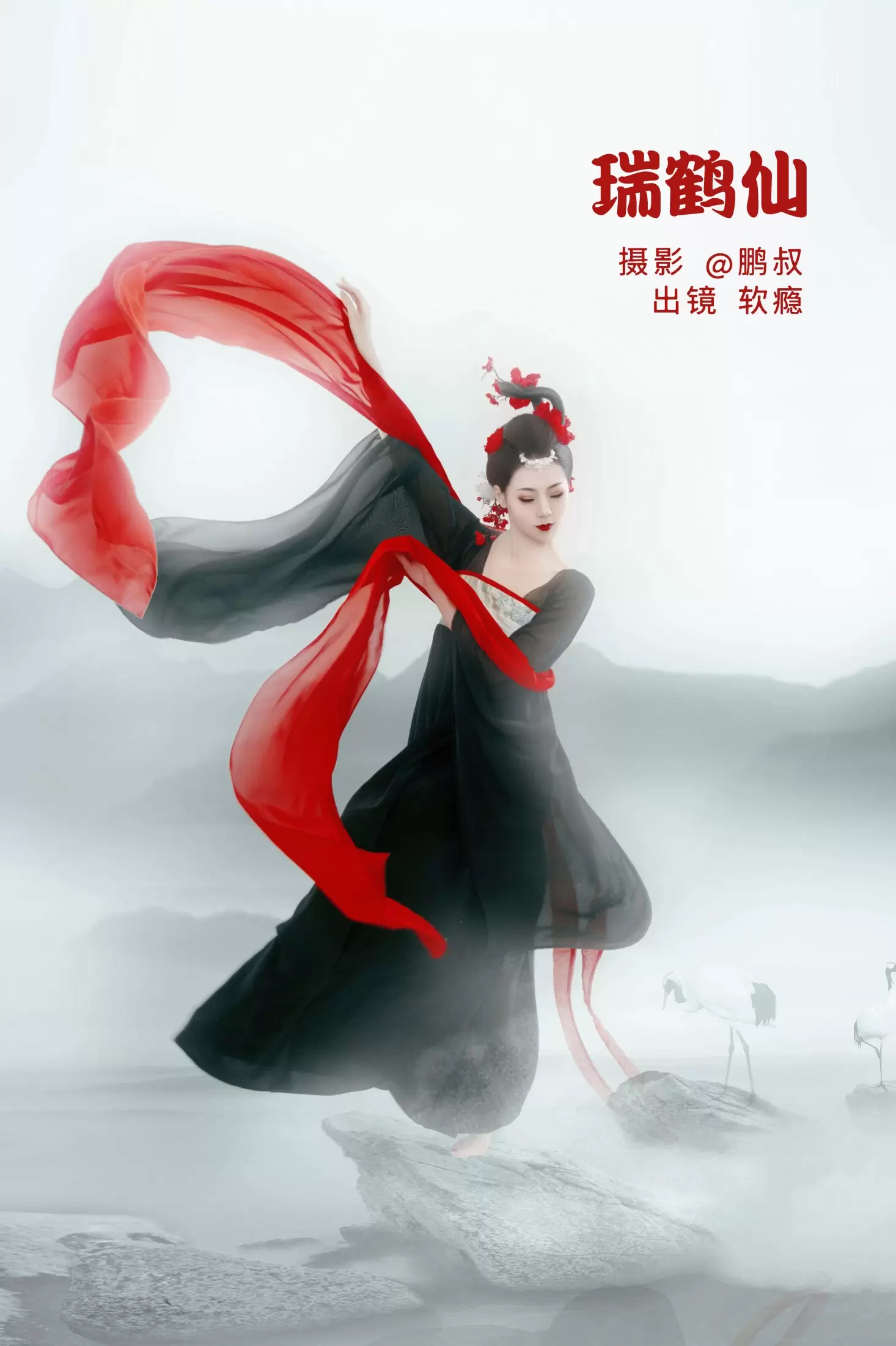 软瘾 – 《瑞鹤仙》[22P] - 秀人网免费无水印在线套图写真