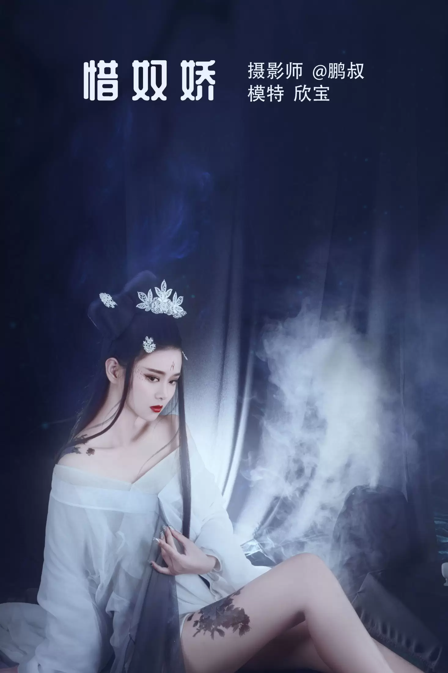 欣宝 – 《惜奴娇》[22P] - 秀人网免费无水印在线套图写真