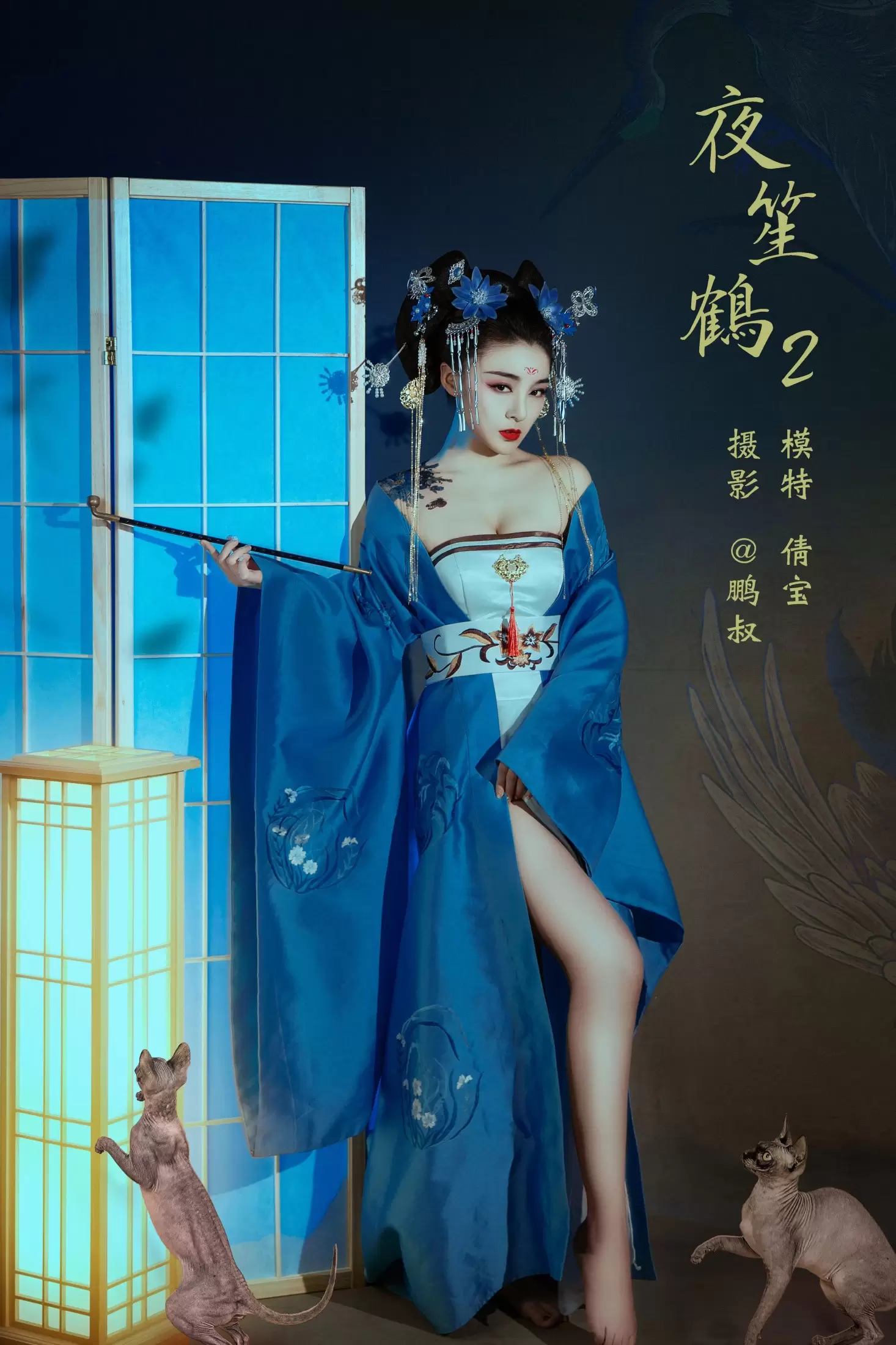 倩宝 – 《夜笙鹤2》[22P] - 秀人网免费无水印在线套图写真