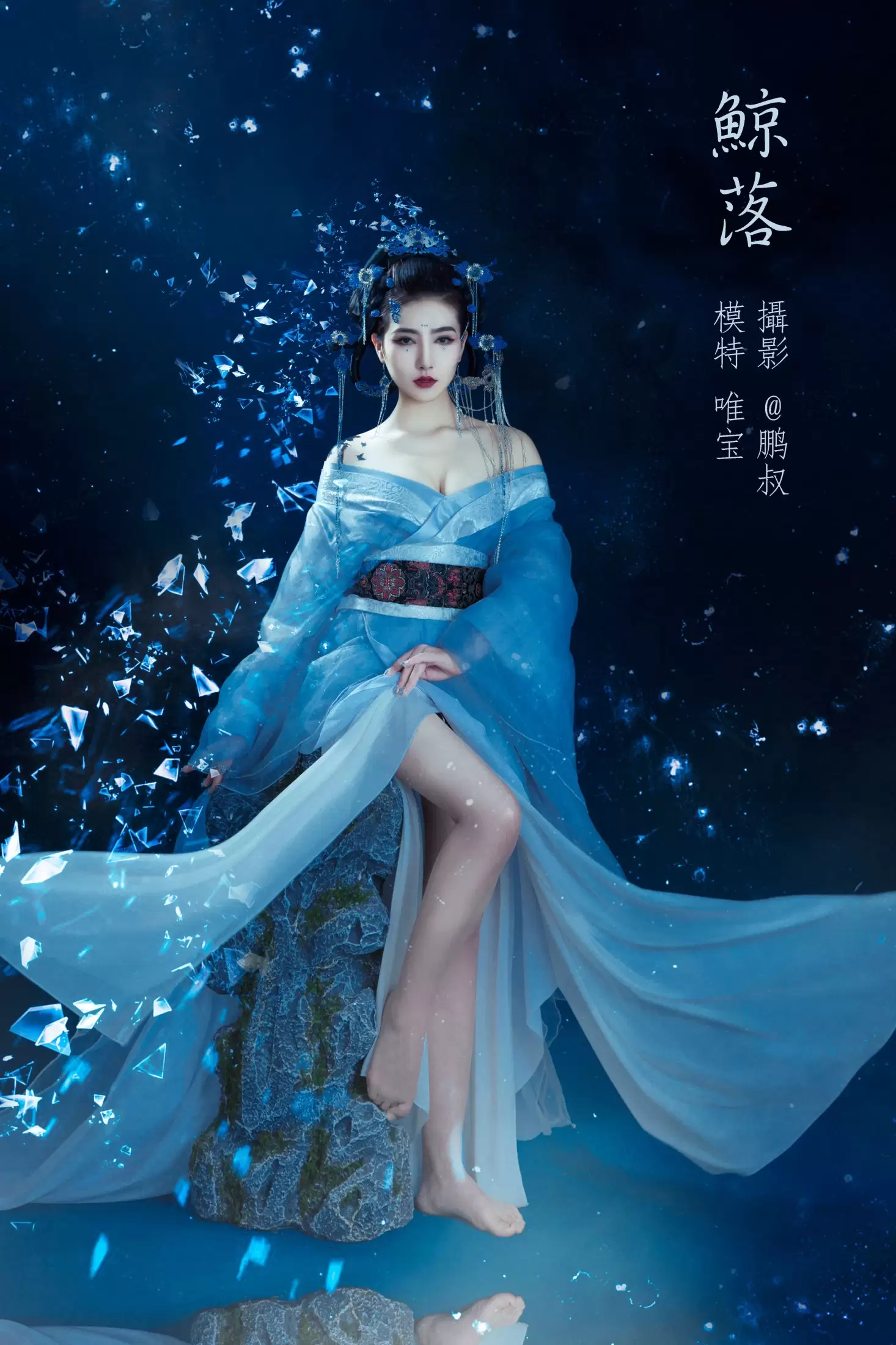 唯宝 – 《鲸落》[22P] - 秀人网免费无水印在线套图写真