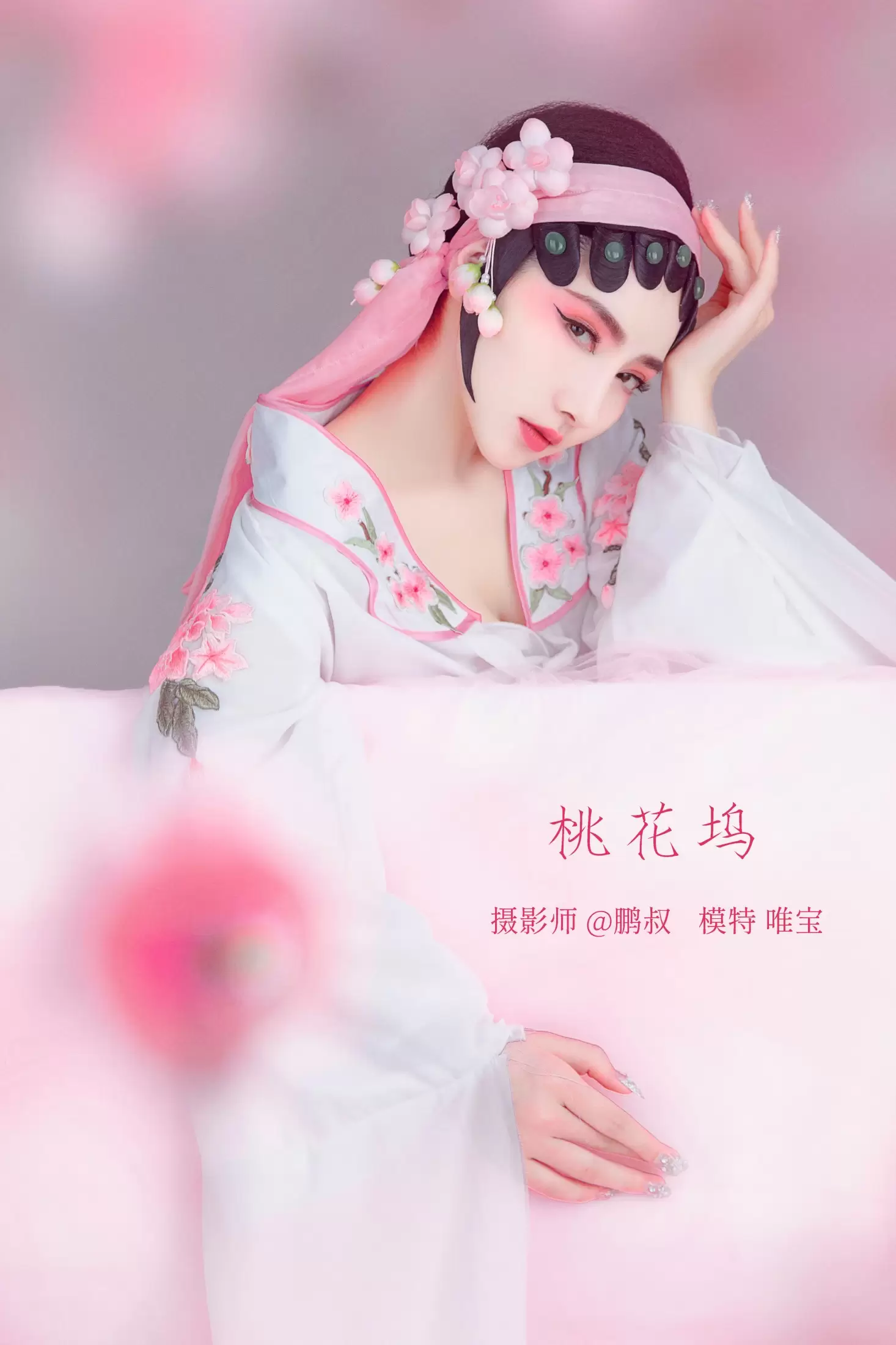 唯宝 – 《桃花坞》[22P] - 秀人网免费无水印在线套图写真