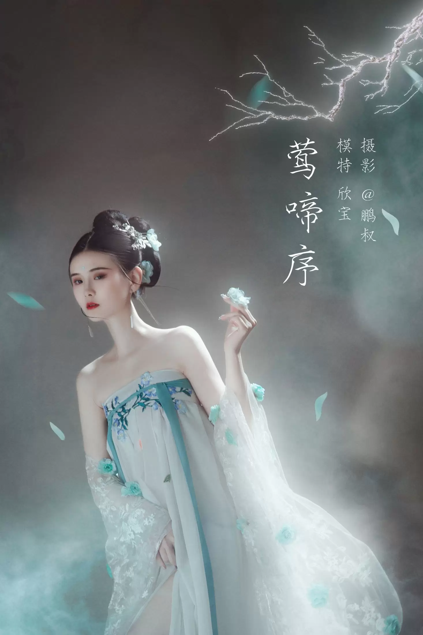 欣宝 – 《莺啼序》[23P] - 秀人网免费无水印在线套图写真