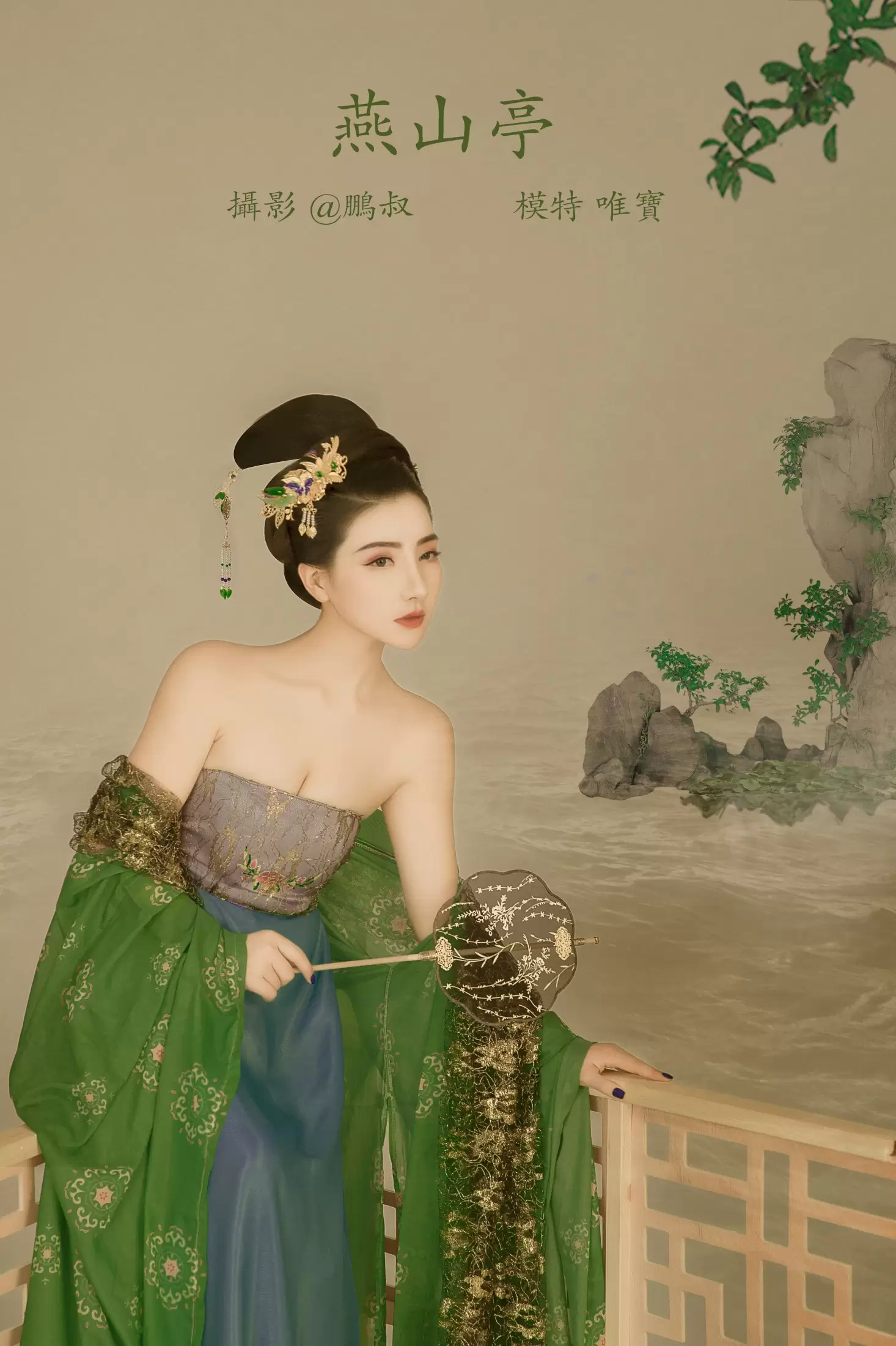 唯宝 – 《燕山亭》[22P] - 秀人网免费无水印在线套图写真