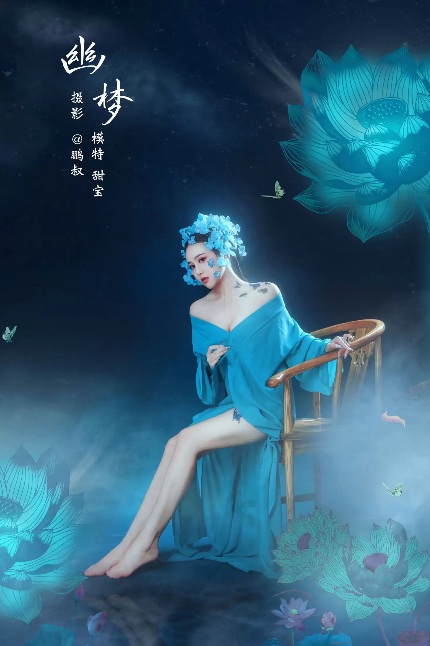 甜宝 – 《幽梦》[22P] - 秀人网免费无水印在线套图写真