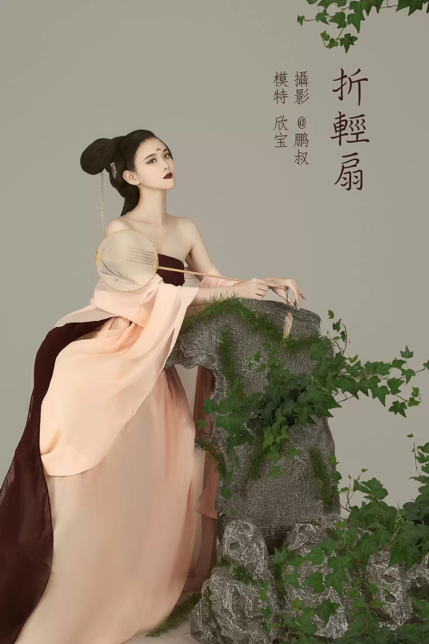 欣宝 – 《折轻扇》[23P] - 秀人网免费无水印在线套图写真