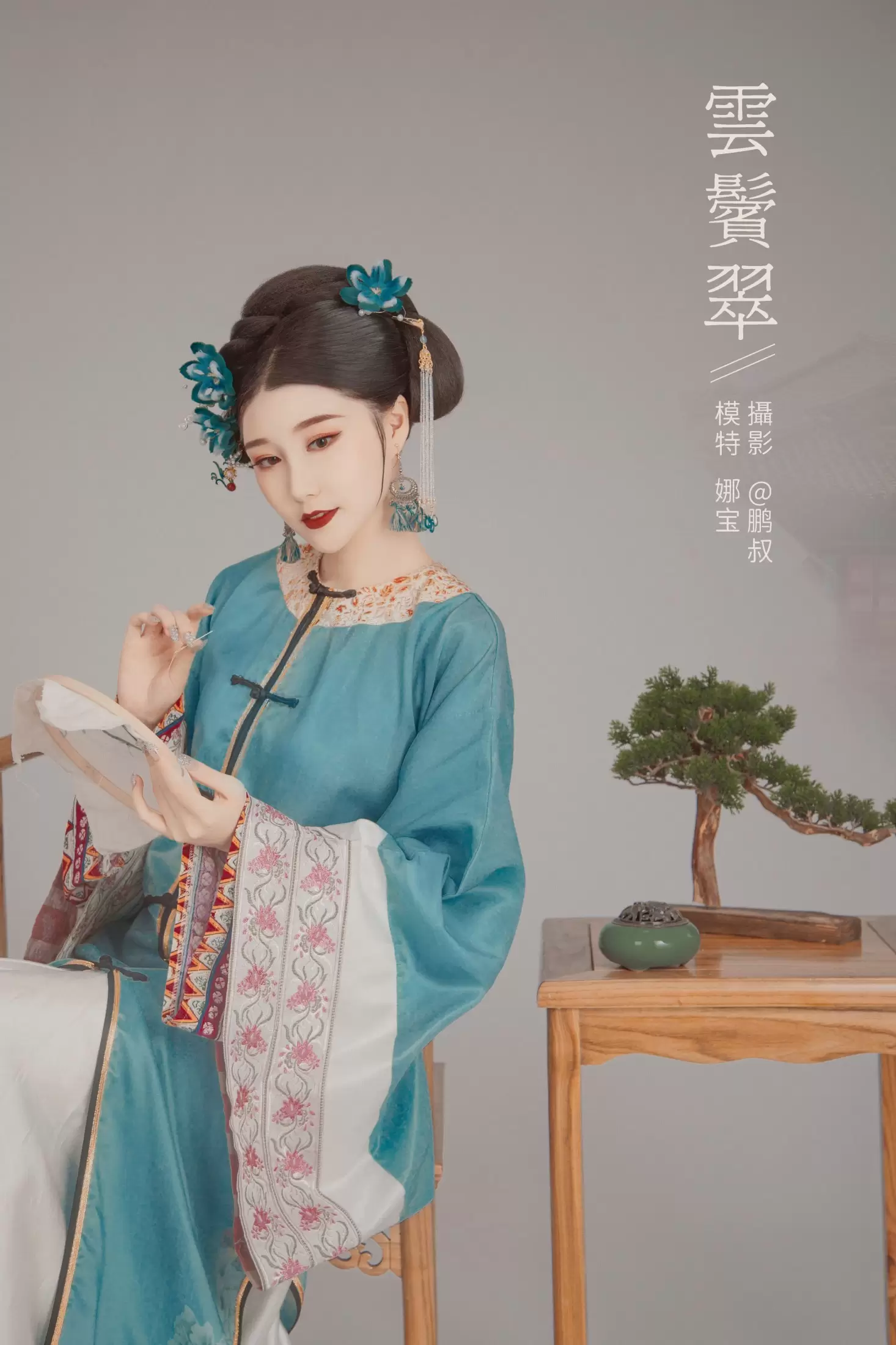 娜宝 – 《云鬓翠》[22P] - 秀人网免费无水印在线套图写真