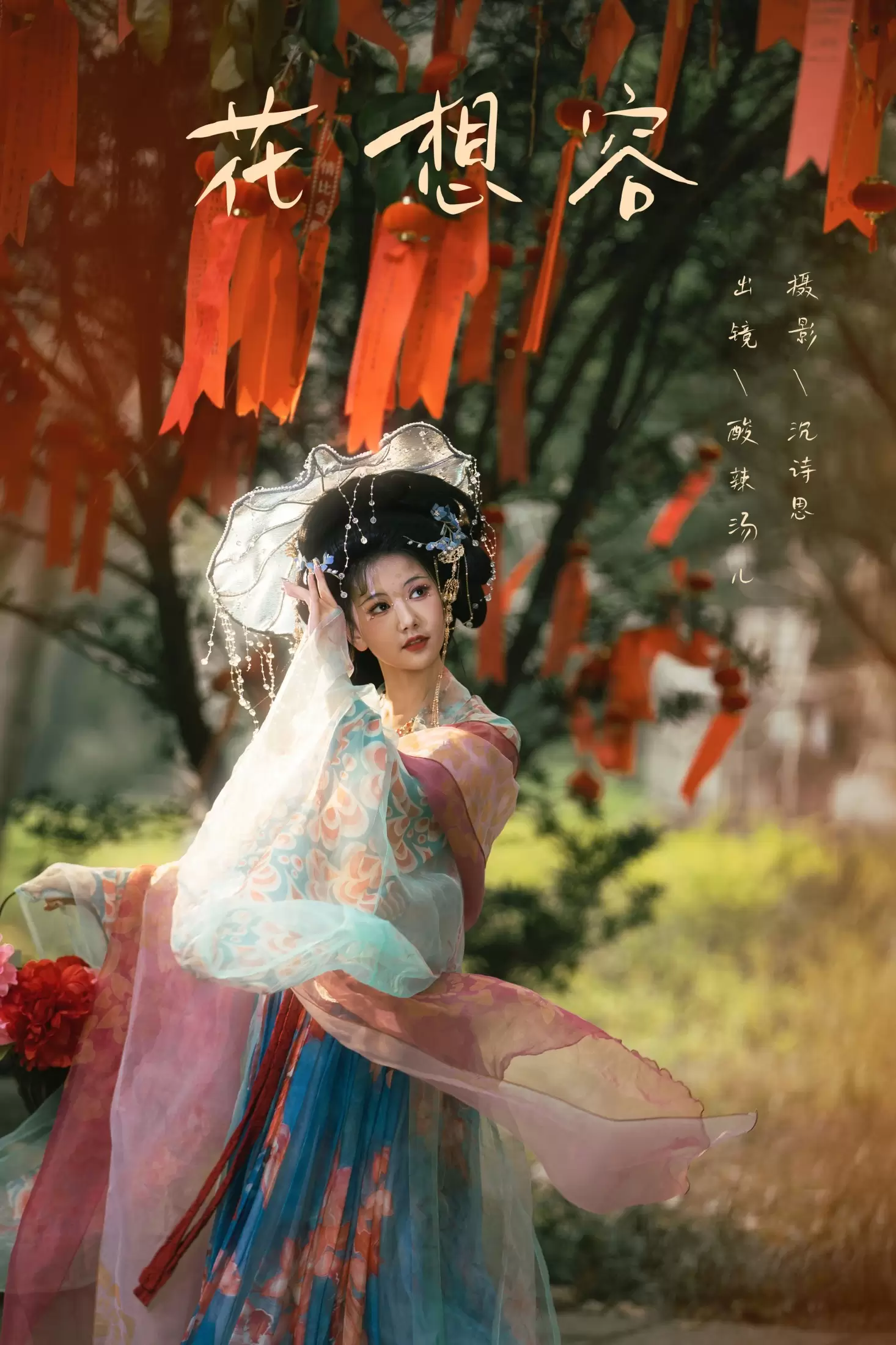 酸辣湯兒 – 《花想容》[32P] - 秀人网免费无水印在线套图写真