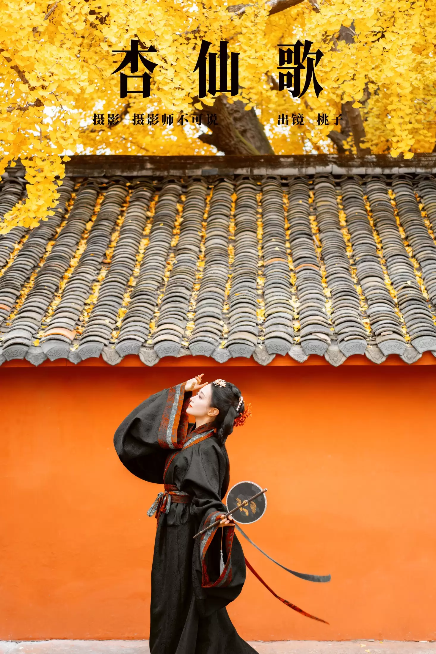 桃子 – 《杏仙歌》[49P] - 秀人网免费无水印在线套图写真