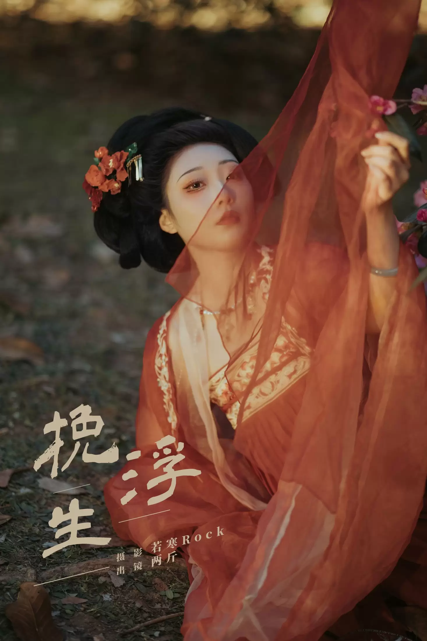 两斤锅包哟～ – 《挽浮生》[20P] - 秀人网免费无水印在线套图写真