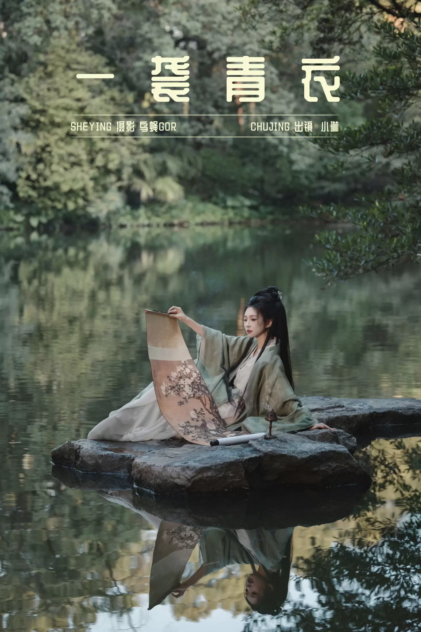 失眠面包蟹 – 《一袭青衣》[30P] - 秀人网免费无水印在线套图写真