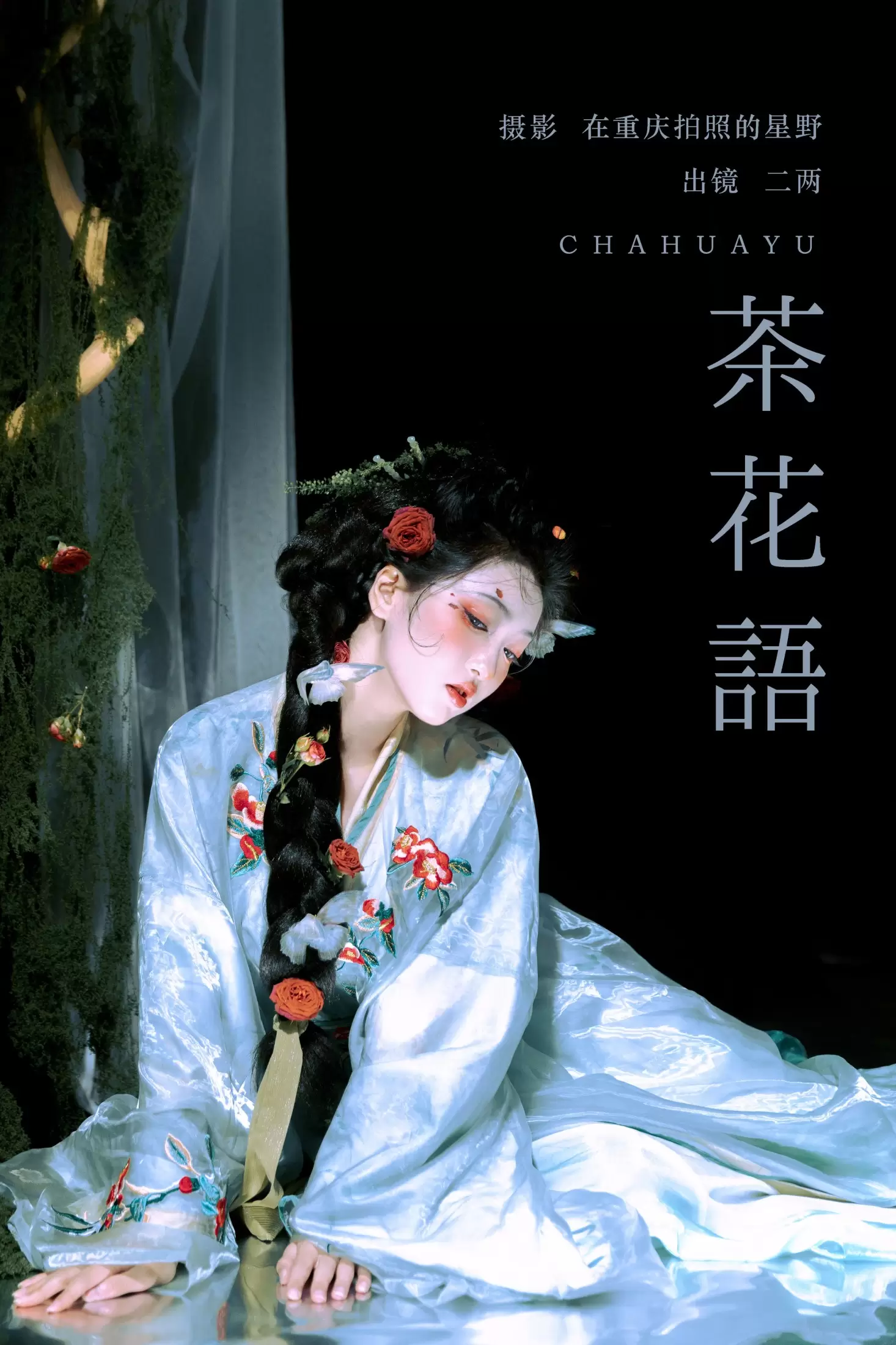 冷酷王爷 – 《茶花语》[23P] - 秀人网免费无水印在线套图写真