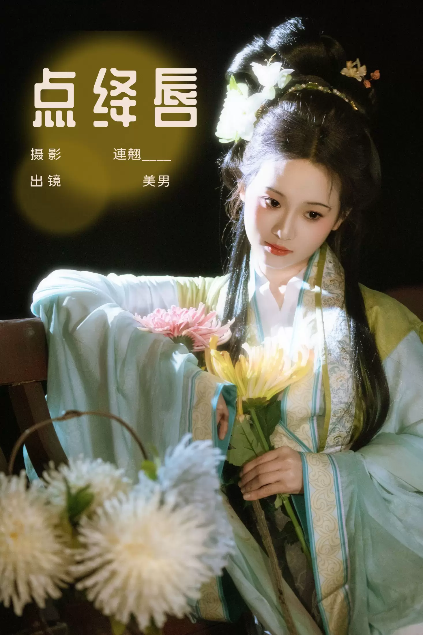 就是叫美男啊 – 《点绛唇》[22P] - 秀人网免费无水印在线套图写真