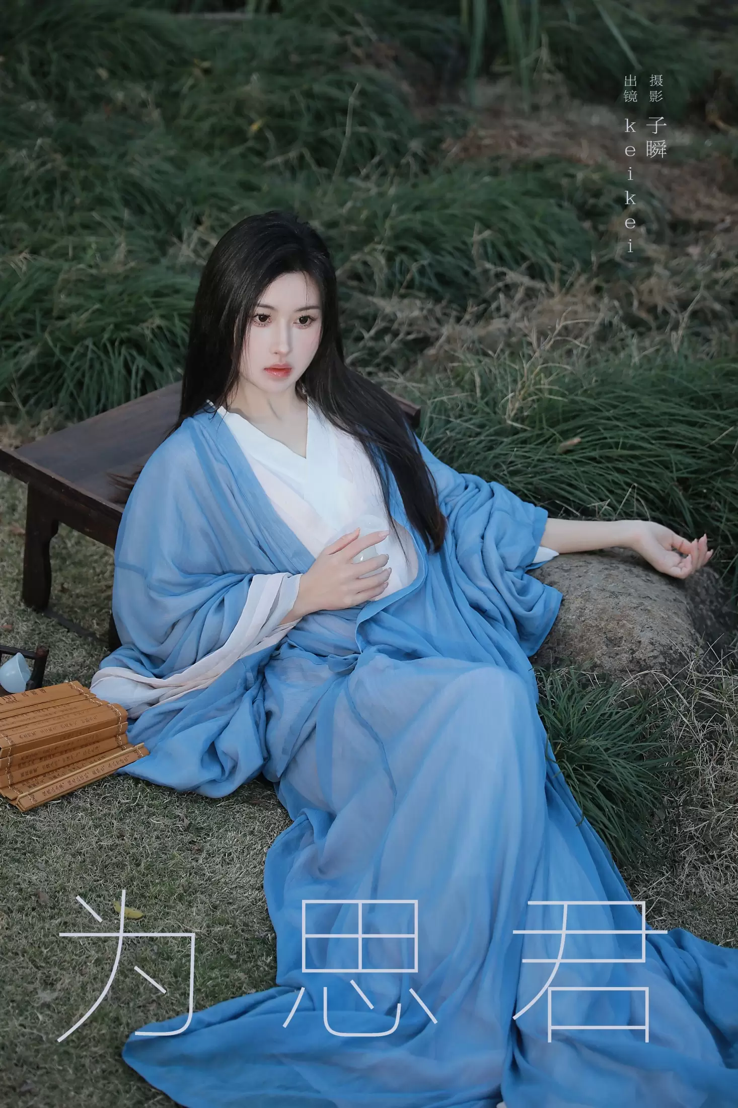 keikei白茶清欢 – 《为思君》[22P] - 秀人网免费无水印在线套图写真