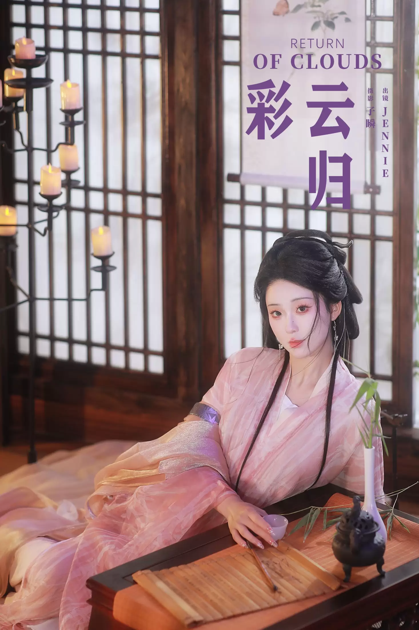 – 《彩云归》[29P] - 秀人网免费无水印在线套图写真