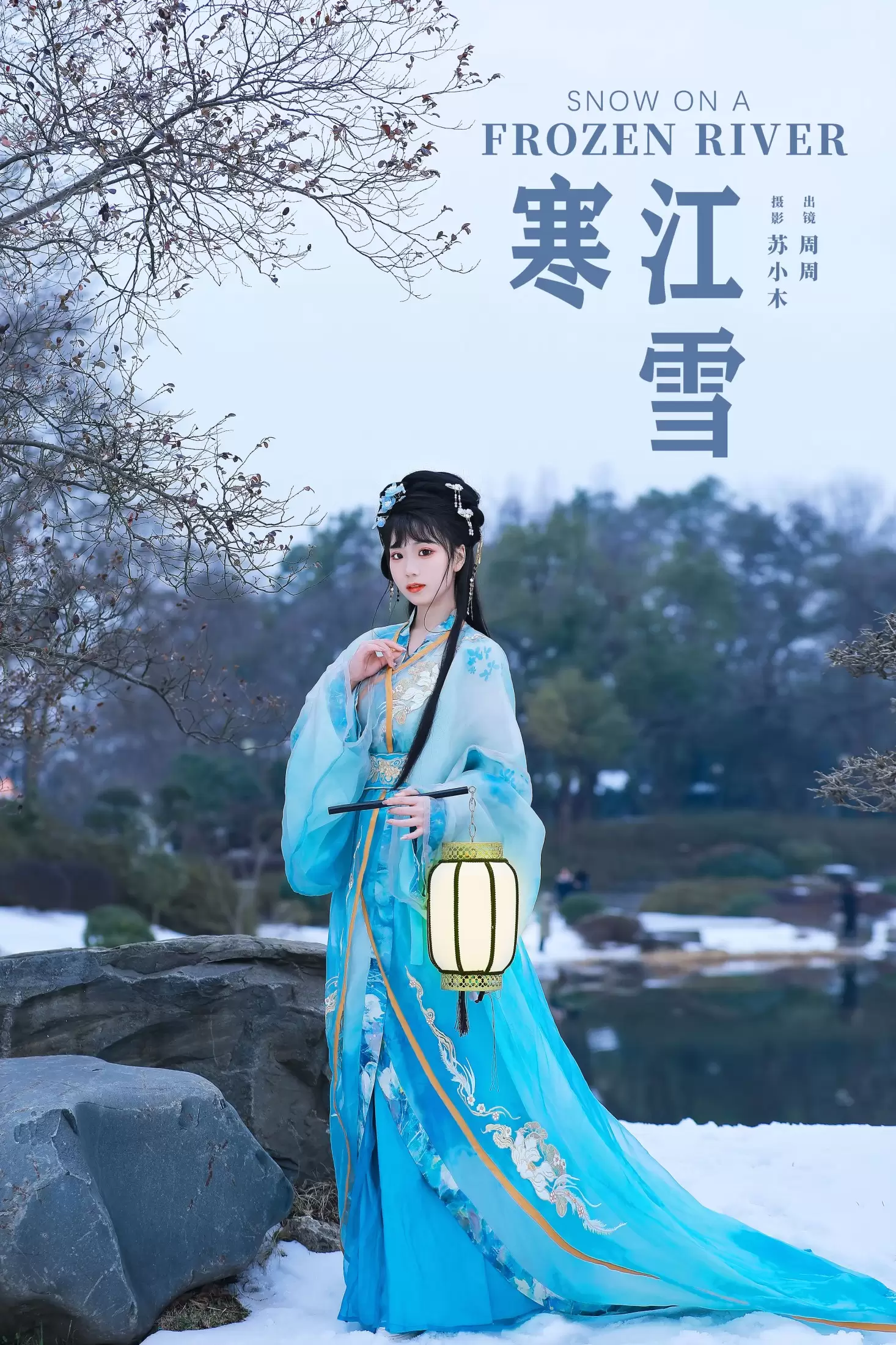 周周Ay – 《寒江雪》[22P] - 秀人网免费无水印在线套图写真