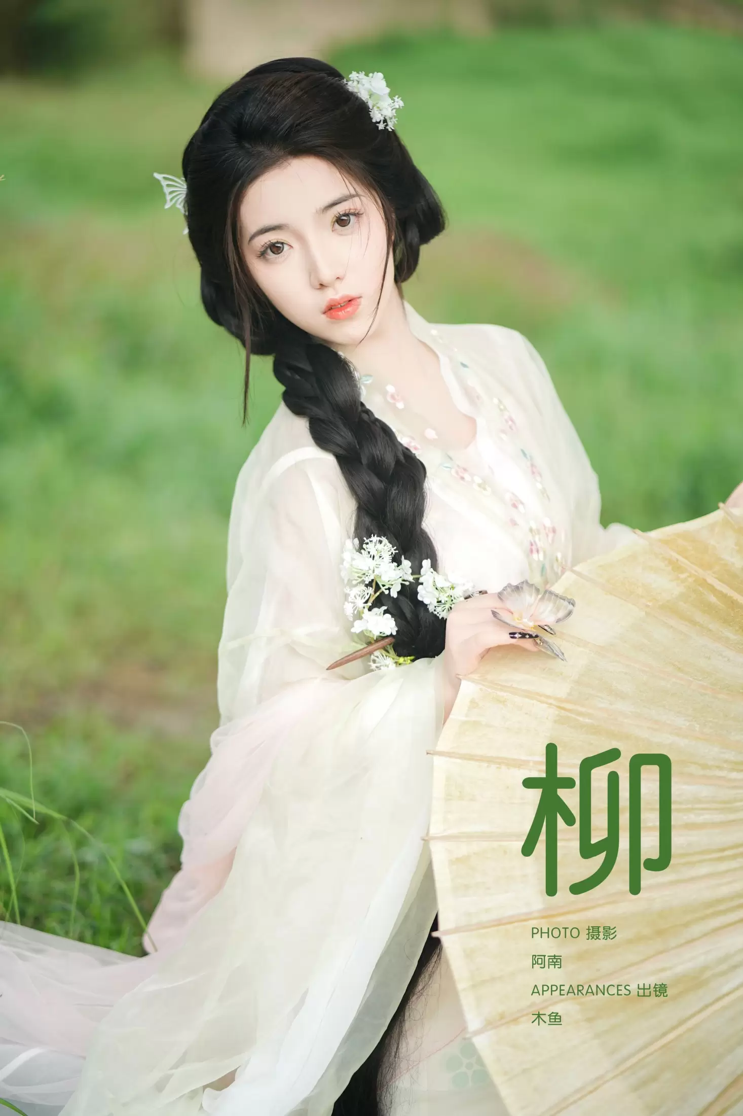 木鱼 – 《柳》[22P] - 秀人网免费无水印在线套图写真