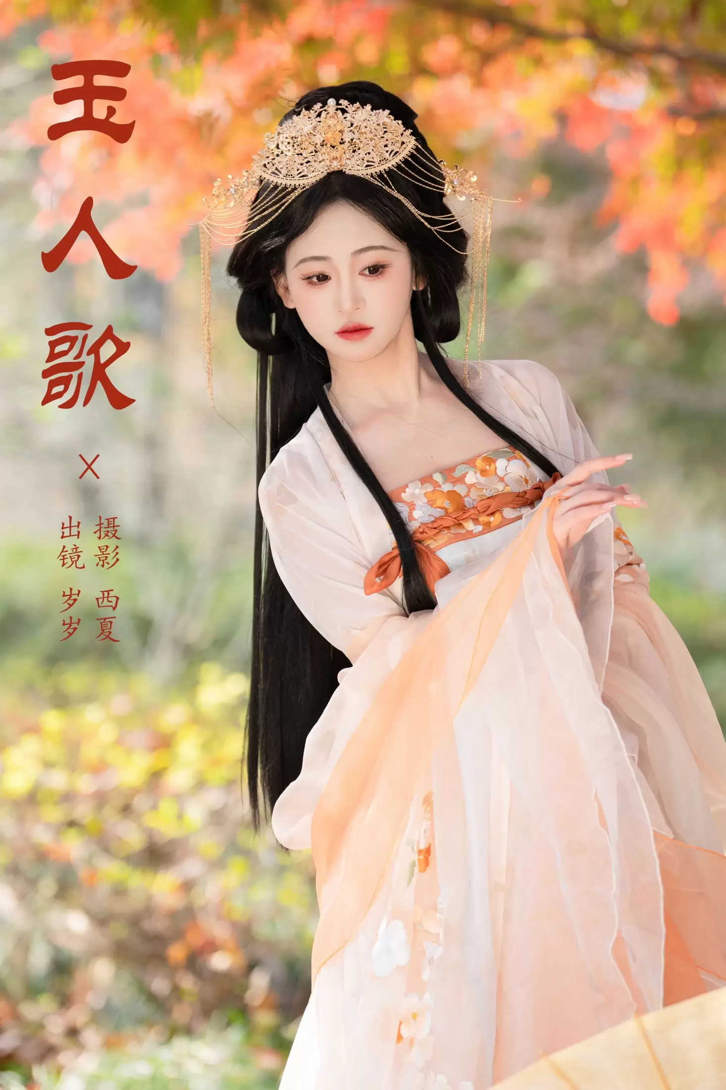 湫一只岁岁 – 《玉人歌》[25P] - 秀人网免费无水印在线套图写真