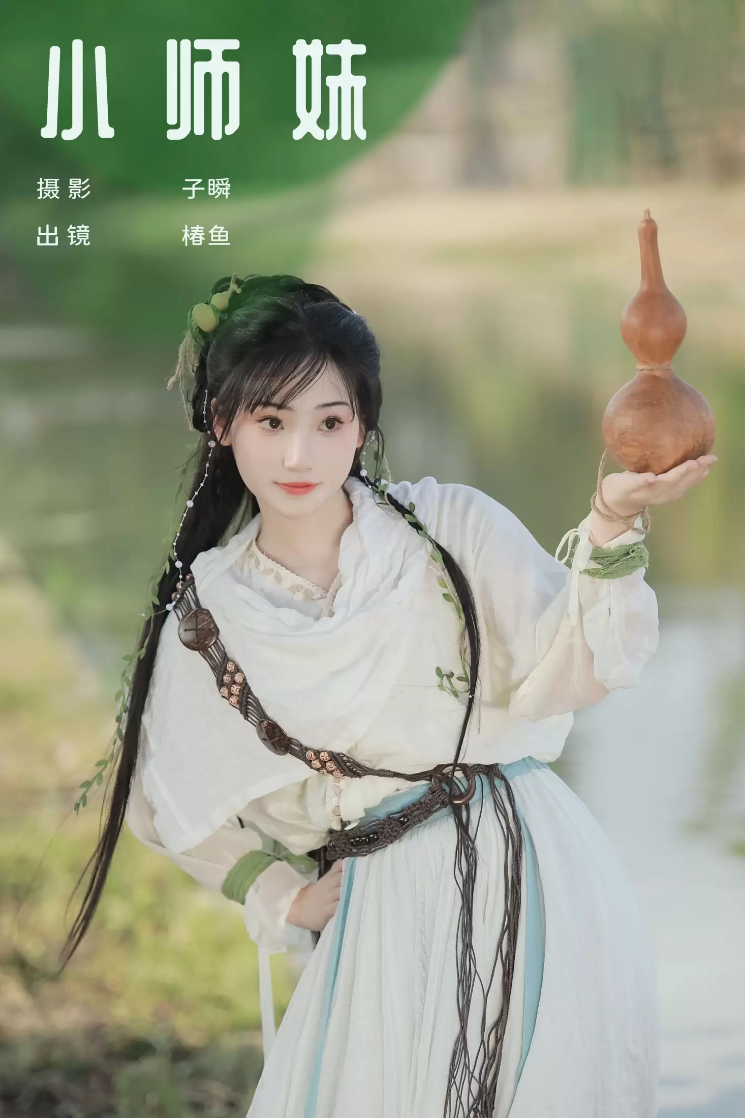 椿鱼 – 《小师妹》[32P] - 秀人网免费无水印在线套图写真